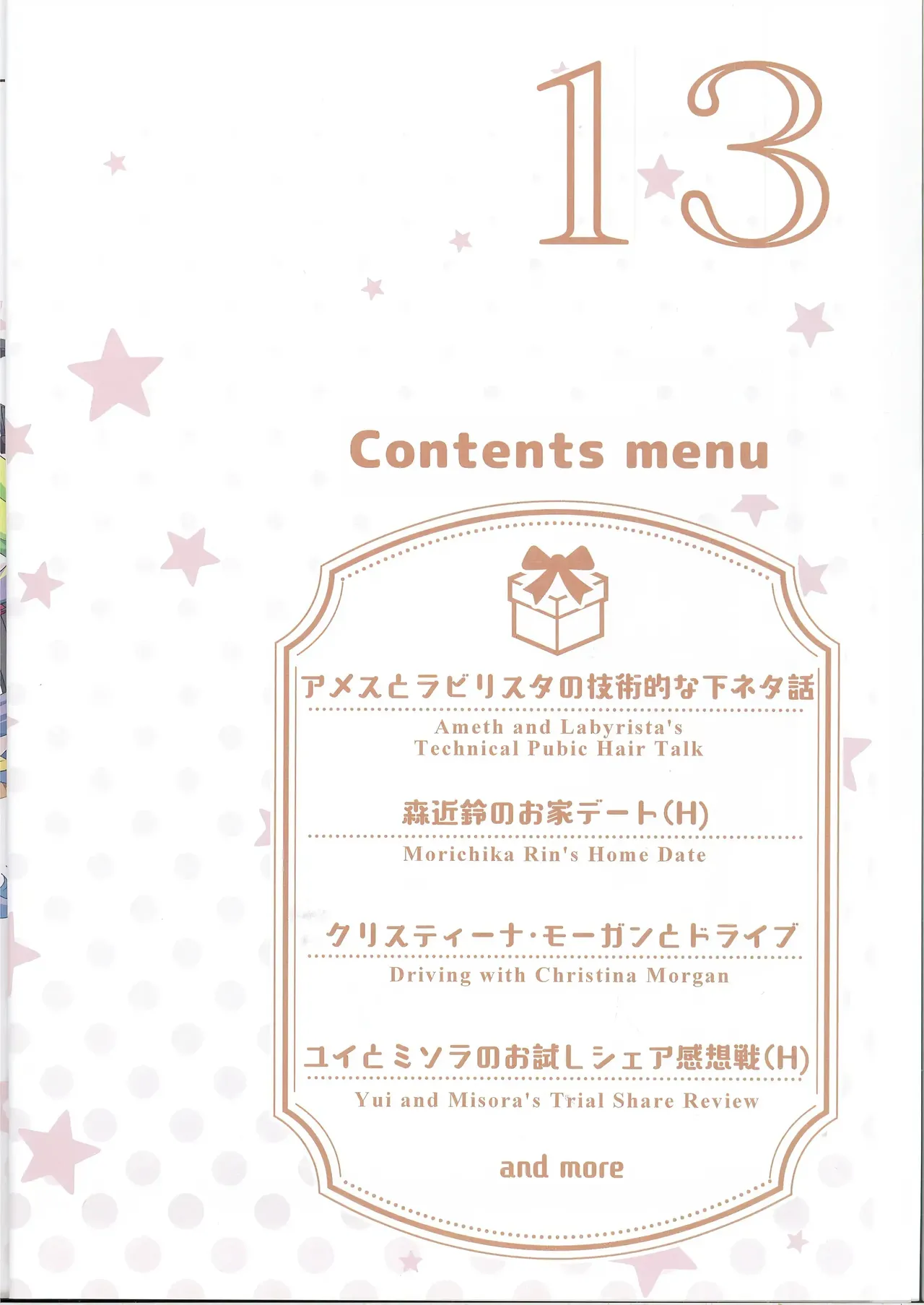 (C107) [MIDDLY (Midorinocha)]Colorful Connect 13th:Dive(Princess Connect! Re:Dive)  [English] [VGT13] Page 3