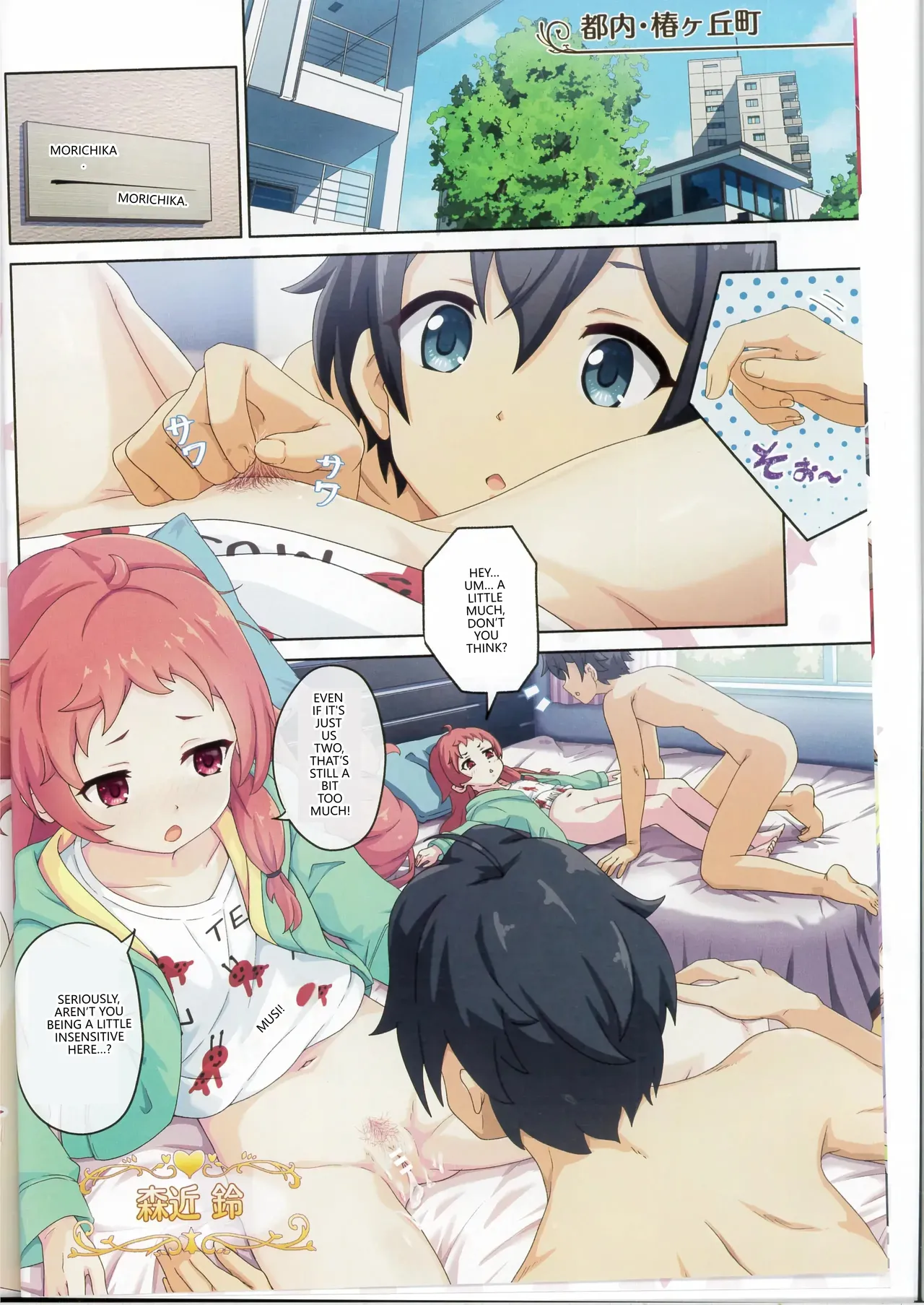 (C107) [MIDDLY (Midorinocha)]Colorful Connect 13th:Dive(Princess Connect! Re:Dive)  [English] [VGT13] Page 7
