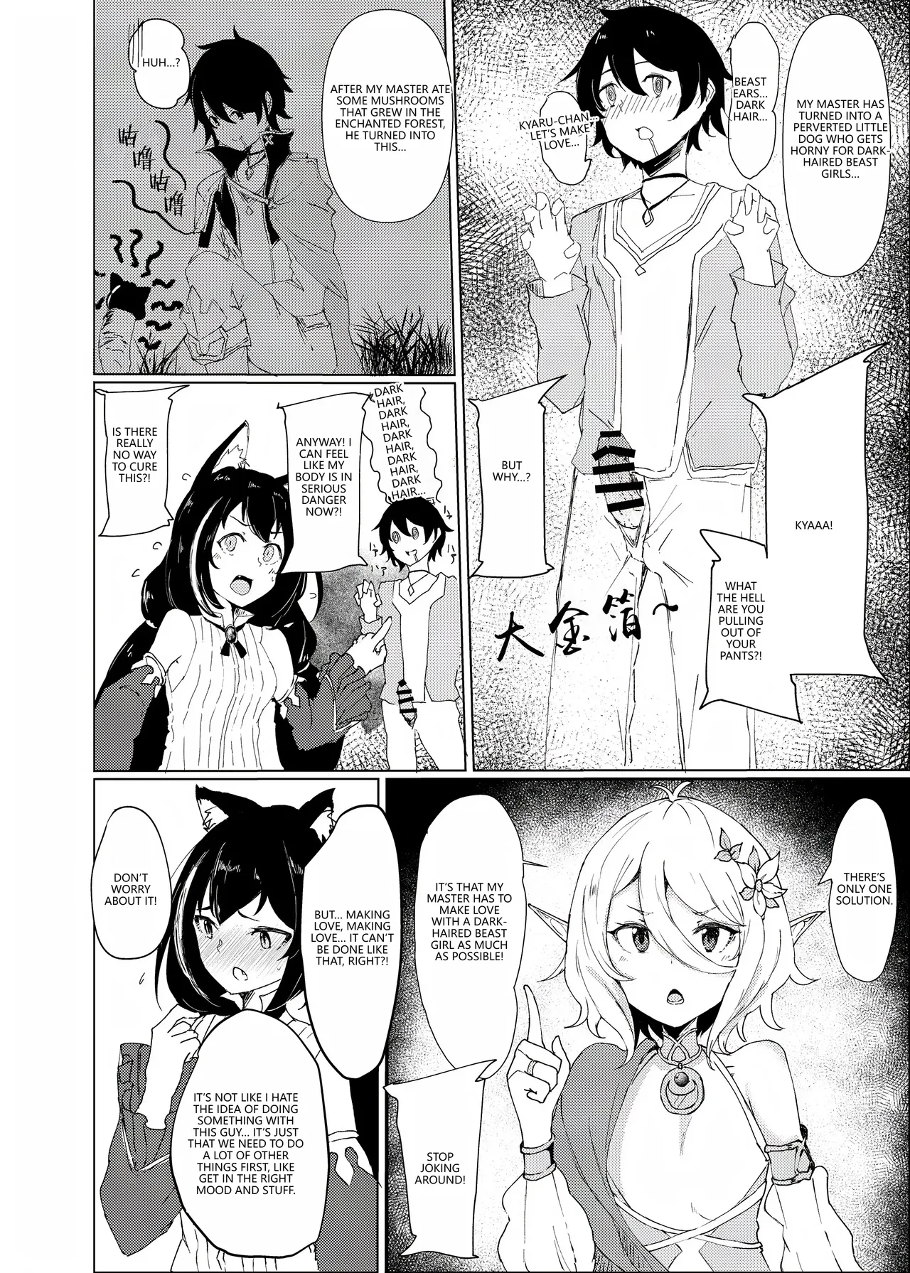 (PriConne Daihyakka 5) [Kemomimi Kurokami Renmei (Gasuba Ana)]Kemomimi Kurokami wa Yabai wa yo!!(Princess Connect! Re:Dive)  [English] [VGT13] Page 4