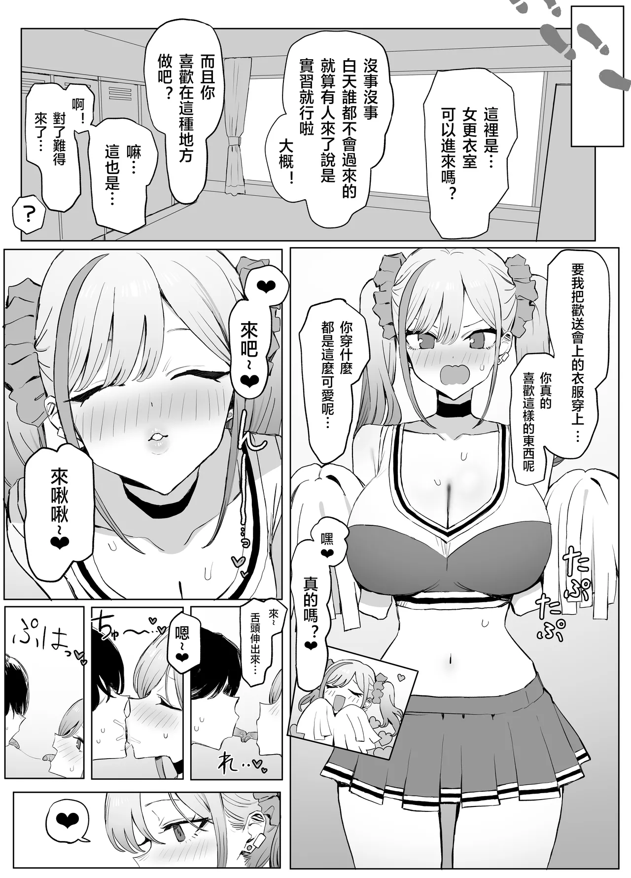 [Sakai]Seikoui Jisshu 3[Chinese] [天希个人汉化] [Ongoing] Page 31