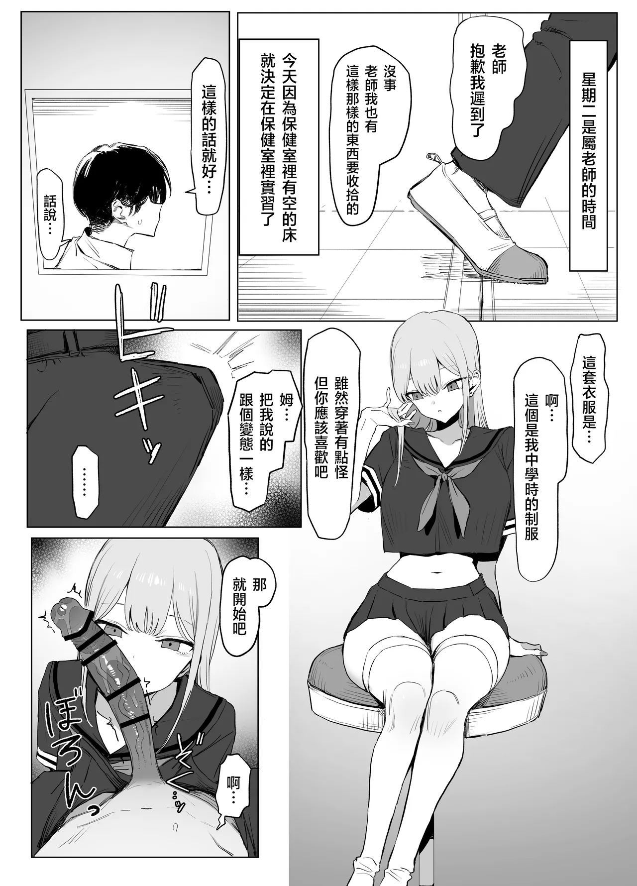[Sakai]Seikoui Jisshu 3[Chinese] [天希个人汉化] [Ongoing] Page 42