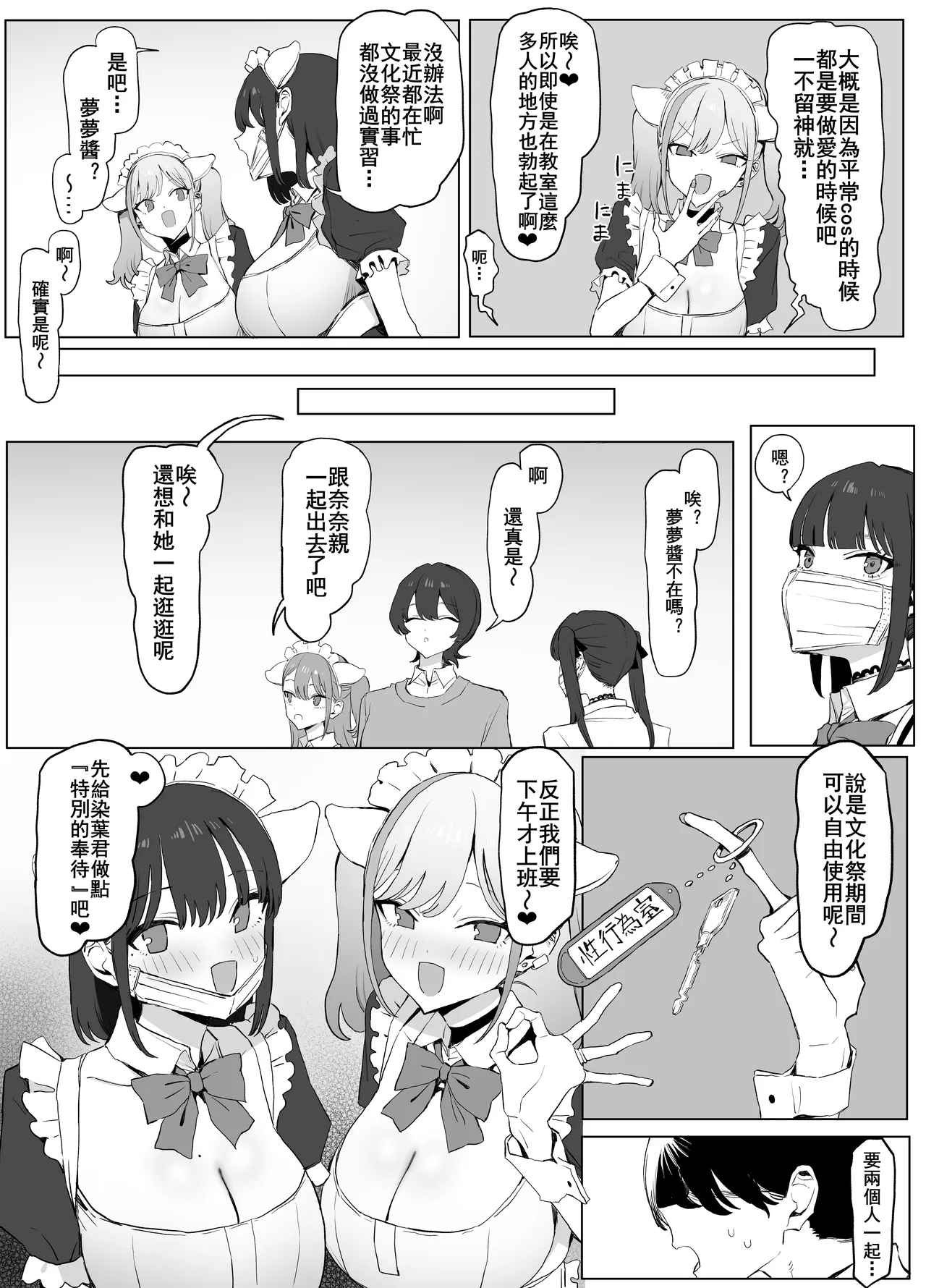 [Sakai]Seikoui Jisshu 3[Chinese] [天希个人汉化] [Ongoing] Page 63