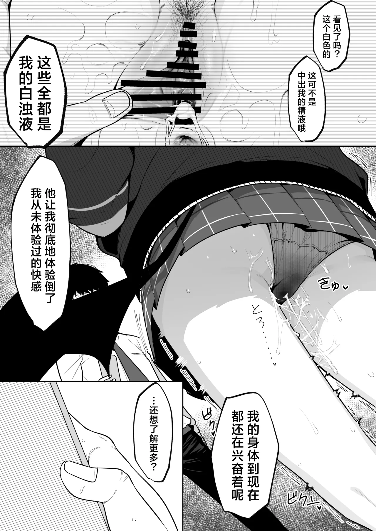 [Salty Dog. (Umau Mashio)]Shepard Tone(Blue Archive) [Chinese] [角都九阳个人汉化] [Digital] Page 11