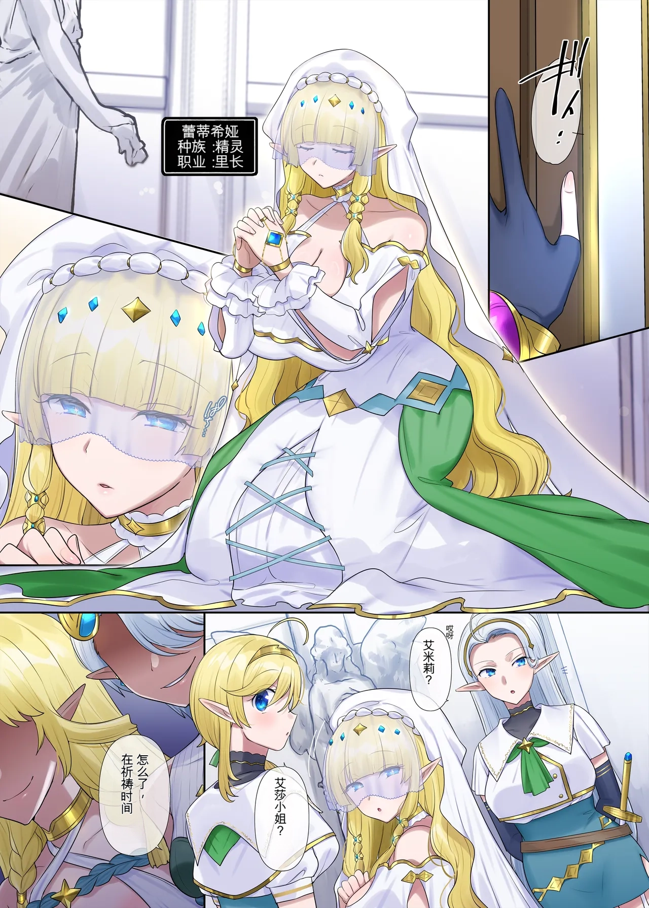 [Hiiragi Popura]Nikutai Dorobou no Udewa (Zoku) - Bracelet of Body Thief Part 2[机翻] [GPT5.4] Page 13
