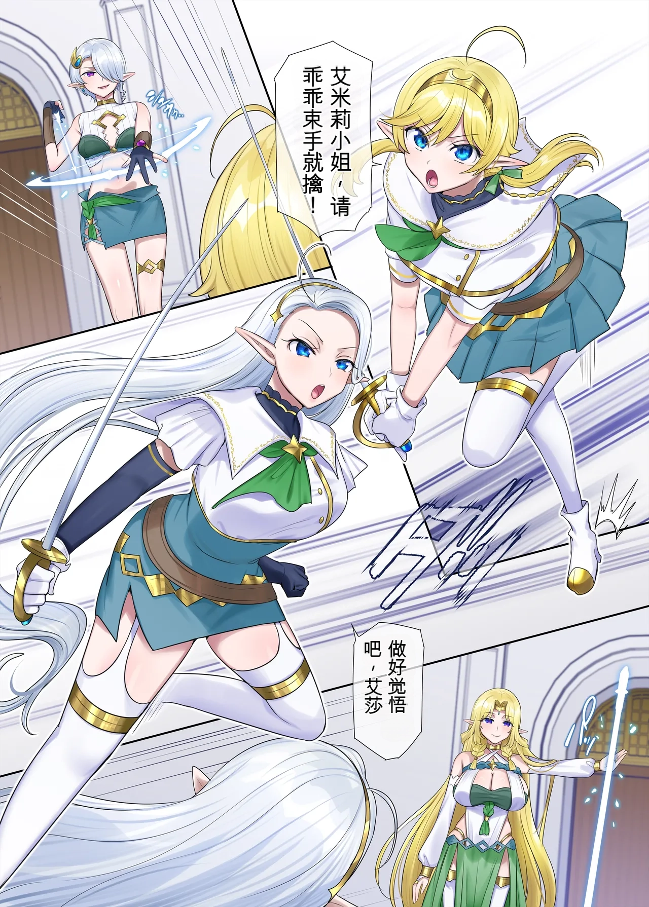 [Hiiragi Popura]Nikutai Dorobou no Udewa (Zoku) - Bracelet of Body Thief Part 2[机翻] [GPT5.4] Page 17