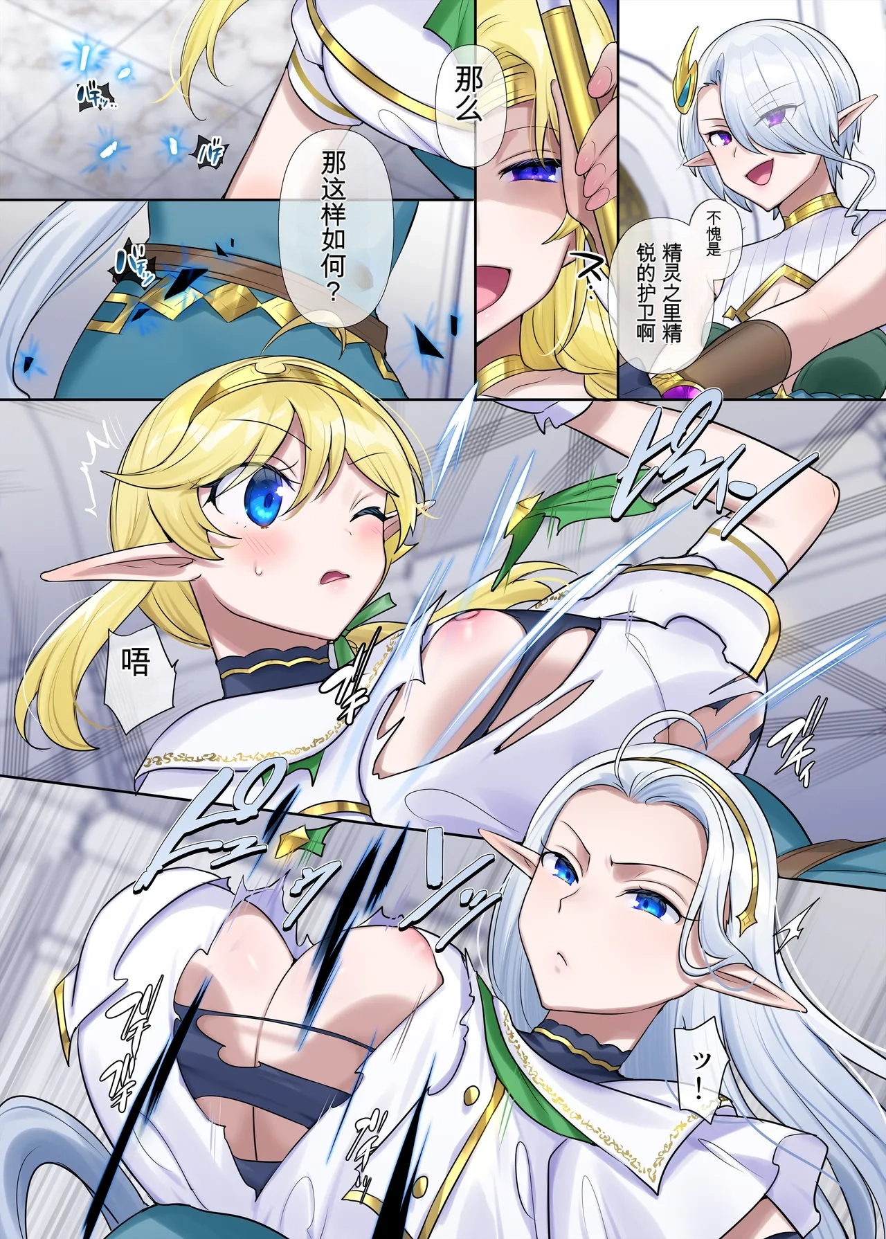 [Hiiragi Popura]Nikutai Dorobou no Udewa (Zoku) - Bracelet of Body Thief Part 2[机翻] [GPT5.4] Page 20