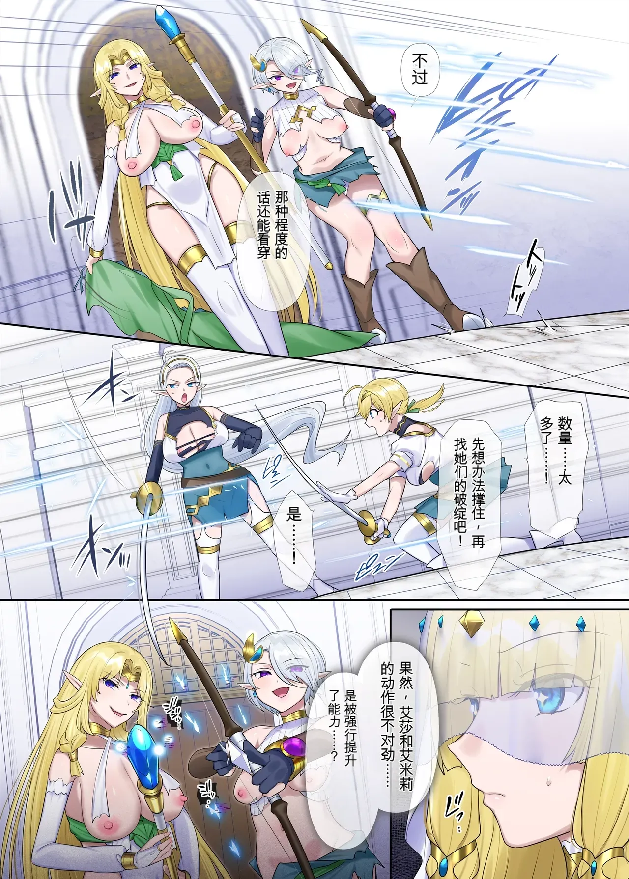 [Hiiragi Popura]Nikutai Dorobou no Udewa (Zoku) - Bracelet of Body Thief Part 2[机翻] [GPT5.4] Page 22