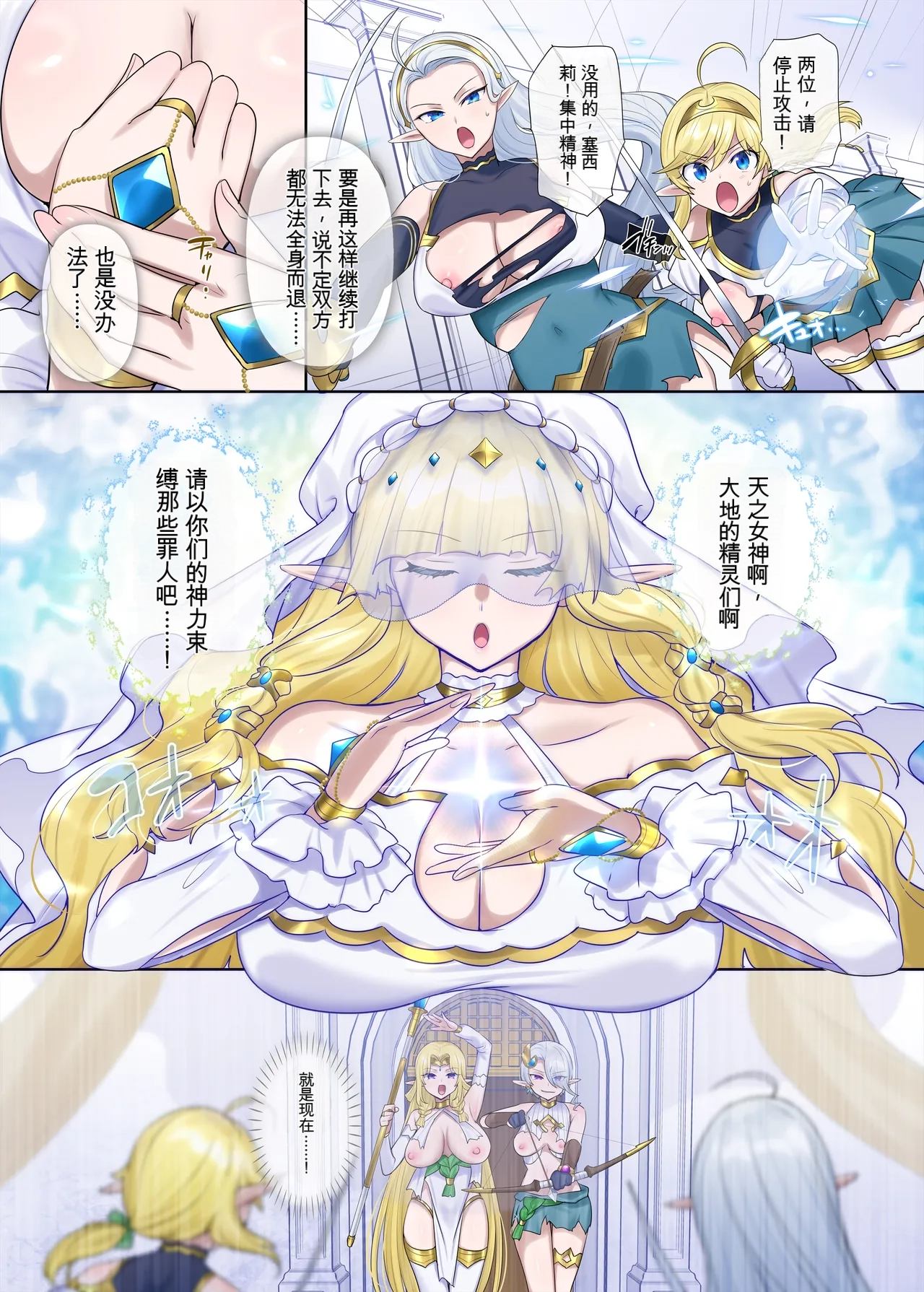 [Hiiragi Popura]Nikutai Dorobou no Udewa (Zoku) - Bracelet of Body Thief Part 2[机翻] [GPT5.4] Page 23