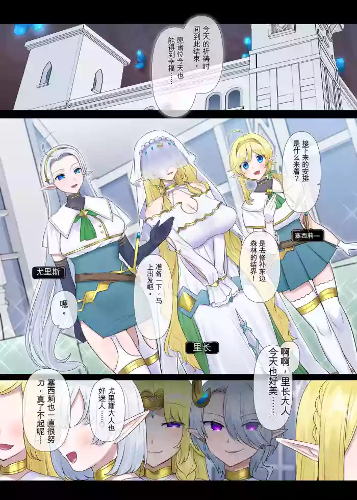 [Hiiragi Popura]Nikutai Dorobou no Udewa (Zoku) - Bracelet of Body Thief Part 2[机翻] [GPT5.4]