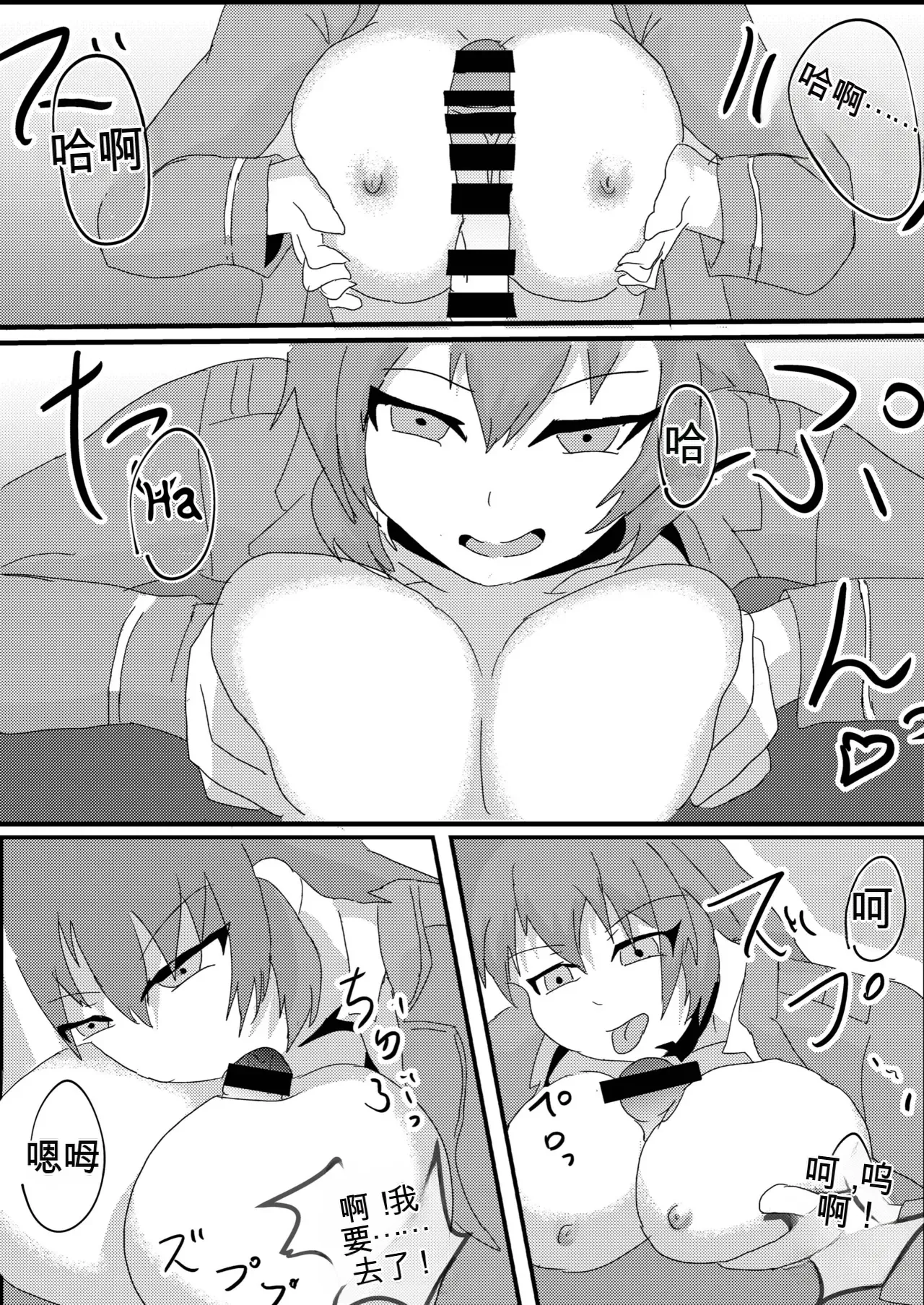 [Nottori-Dou (Poze)]Parasite Witches(Strike Witches)[机翻] [GPT5.4] Page 14