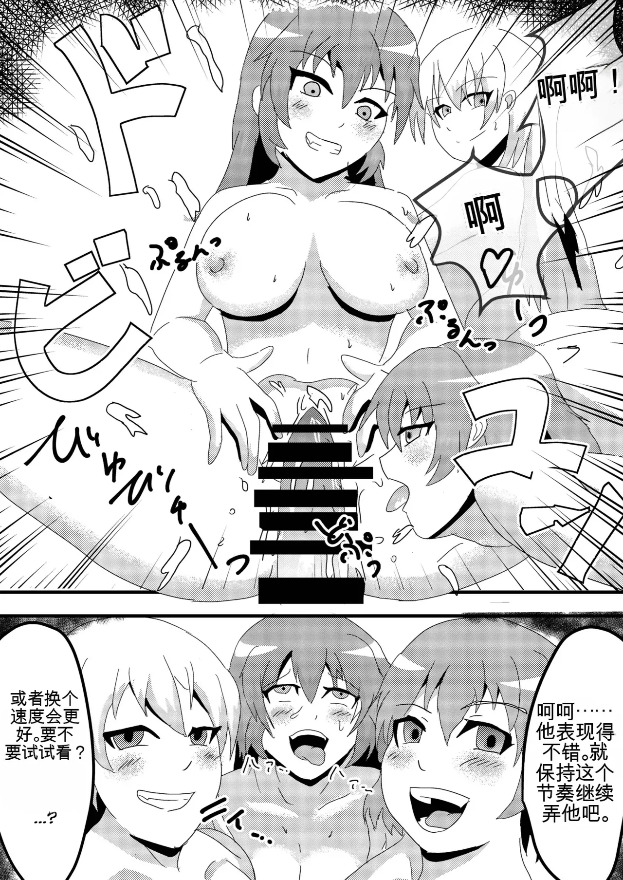 [Nottori-Dou (Poze)]Parasite Witches(Strike Witches)[机翻] [GPT5.4] Page 19