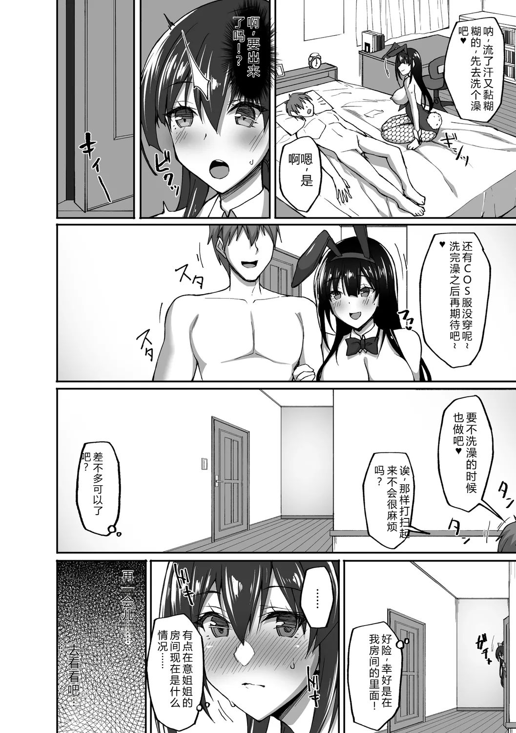 [Takeda Aranobu]Chishoujo Fuuki Iin no Dare ni mo Ienai Inbi na Onegai[Digital] Page 108