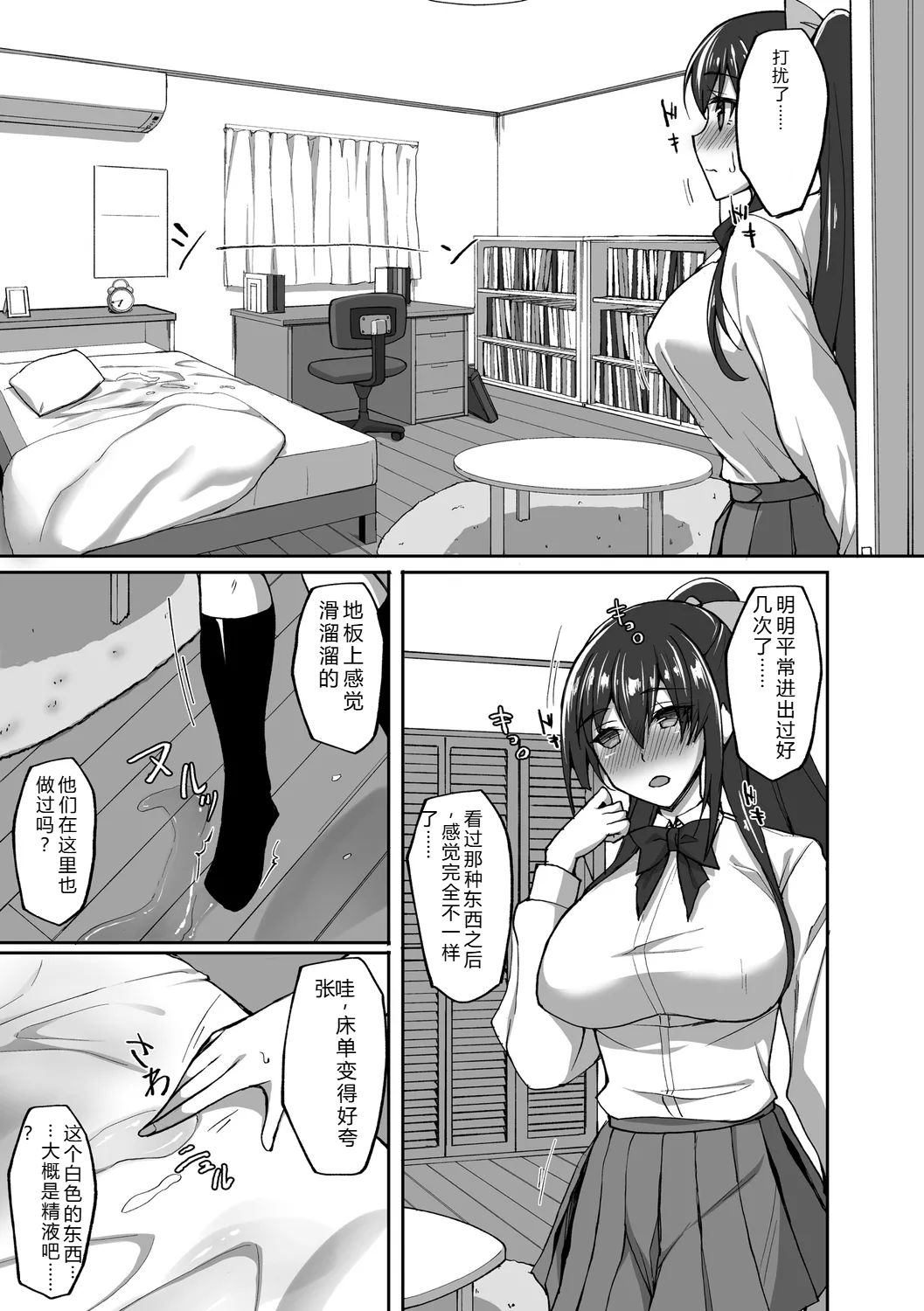 [Takeda Aranobu]Chishoujo Fuuki Iin no Dare ni mo Ienai Inbi na Onegai[Digital] Page 109