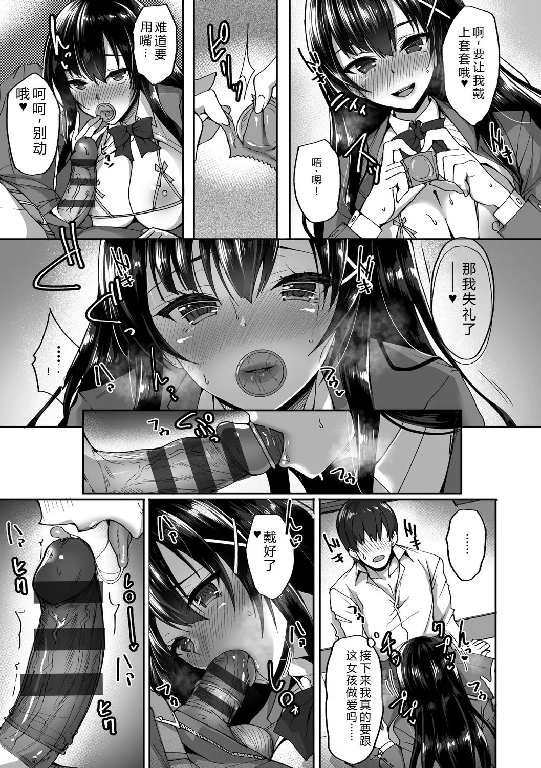 [Takeda Aranobu]Chishoujo Fuuki Iin no Dare ni mo Ienai Inbi na Onegai[Digital] Page 11