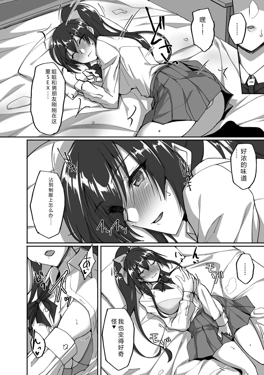 [Takeda Aranobu]Chishoujo Fuuki Iin no Dare ni mo Ienai Inbi na Onegai[Digital] Page 110