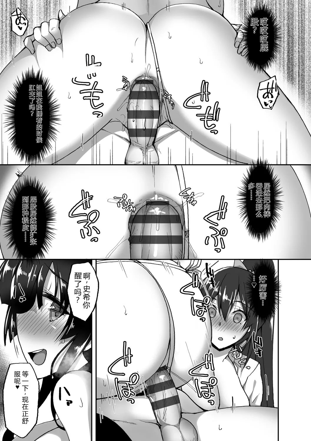 [Takeda Aranobu]Chishoujo Fuuki Iin no Dare ni mo Ienai Inbi na Onegai[Digital] Page 125