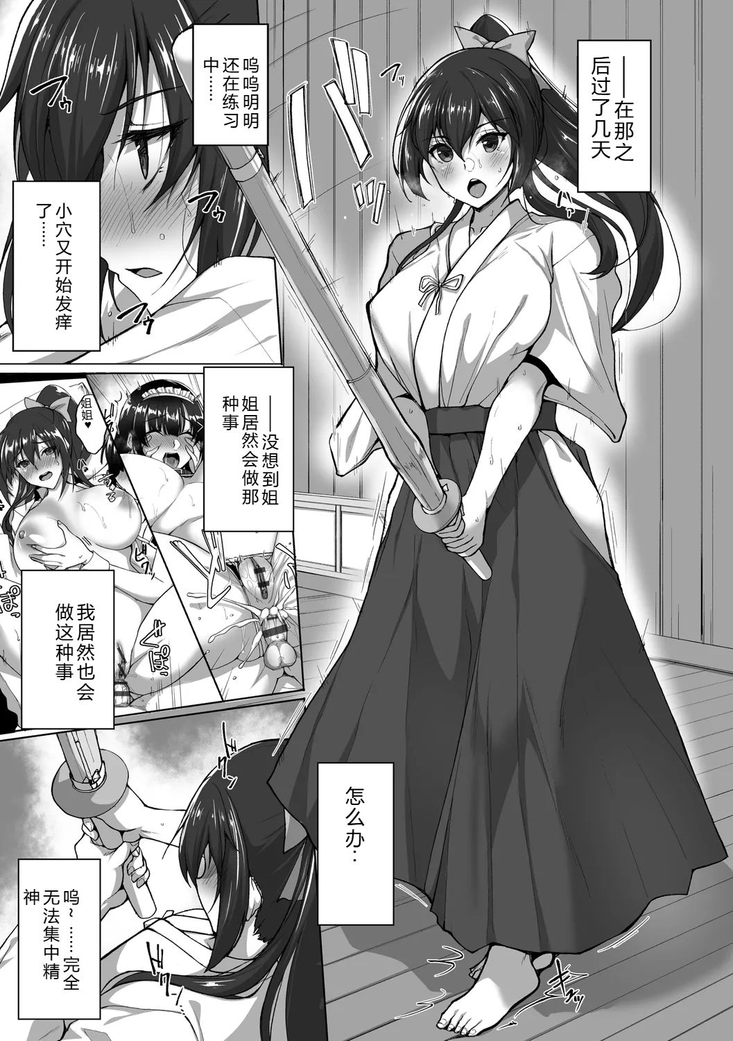 [Takeda Aranobu]Chishoujo Fuuki Iin no Dare ni mo Ienai Inbi na Onegai[Digital] Page 149