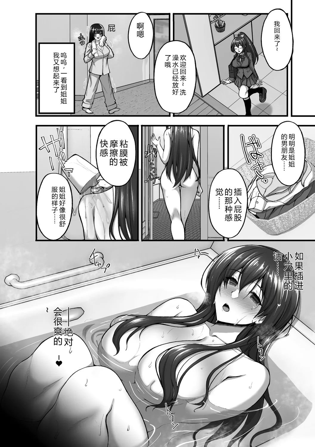 [Takeda Aranobu]Chishoujo Fuuki Iin no Dare ni mo Ienai Inbi na Onegai[Digital] Page 150