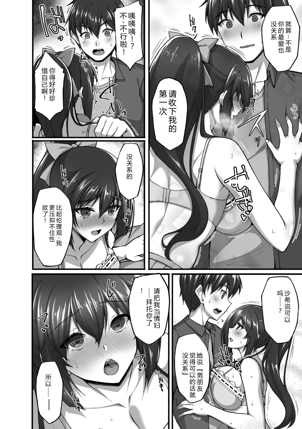 [Takeda Aranobu]Chishoujo Fuuki Iin no Dare ni mo Ienai Inbi na Onegai[Digital] Page 154