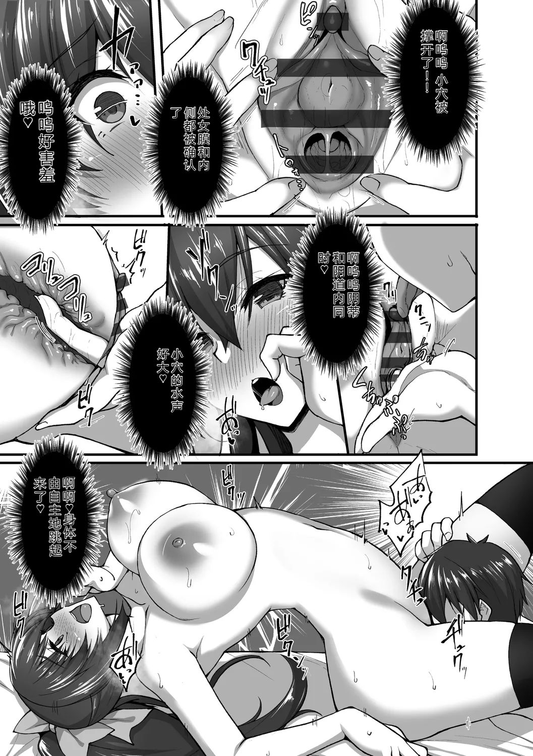[Takeda Aranobu]Chishoujo Fuuki Iin no Dare ni mo Ienai Inbi na Onegai[Digital] Page 157