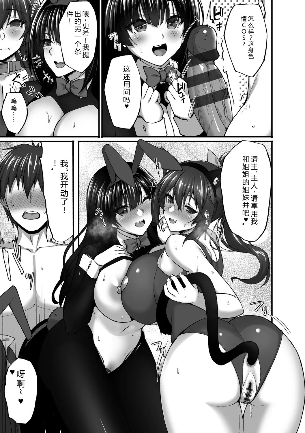 [Takeda Aranobu]Chishoujo Fuuki Iin no Dare ni mo Ienai Inbi na Onegai[Digital] Page 183