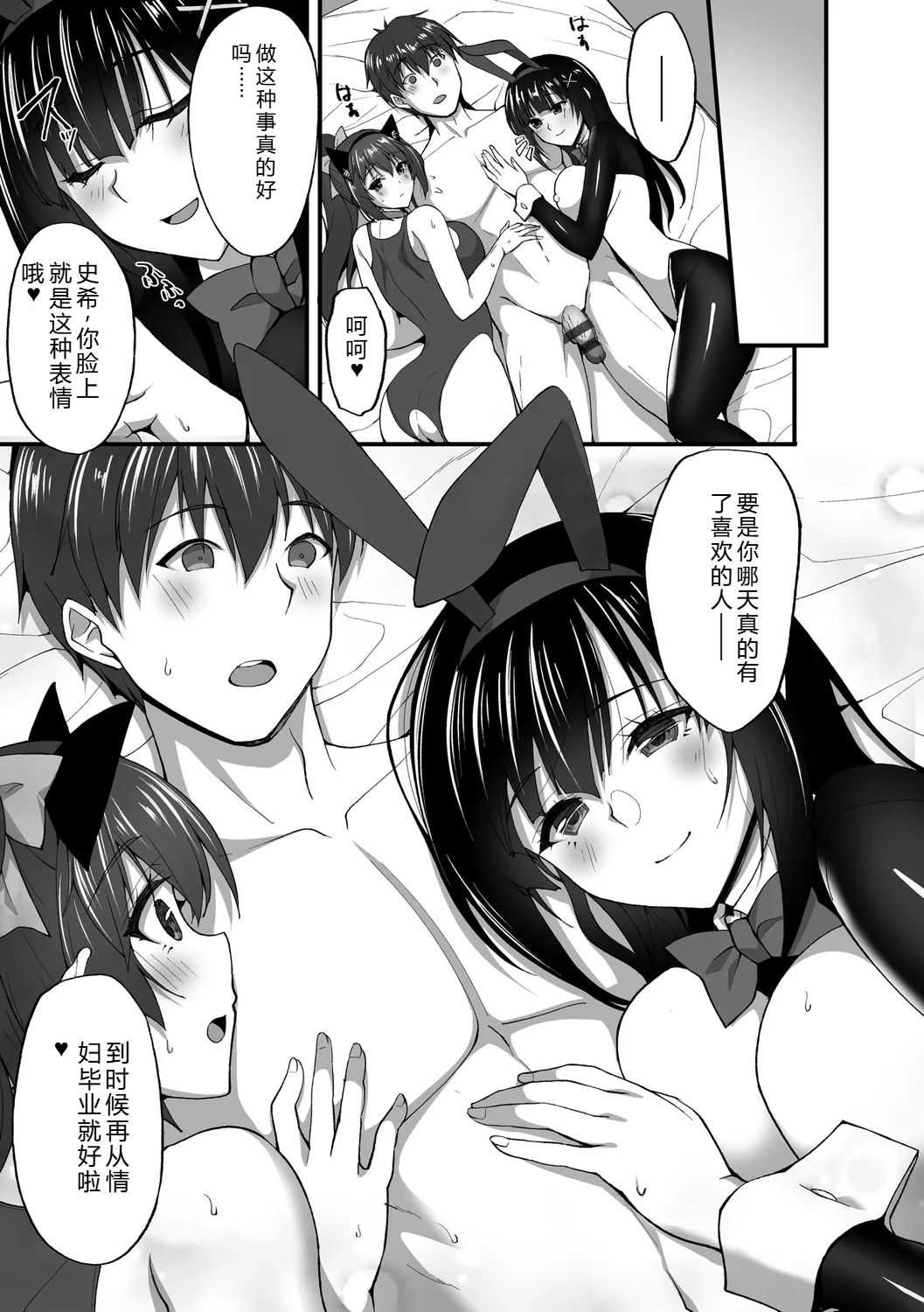 [Takeda Aranobu]Chishoujo Fuuki Iin no Dare ni mo Ienai Inbi na Onegai[Digital] Page 219