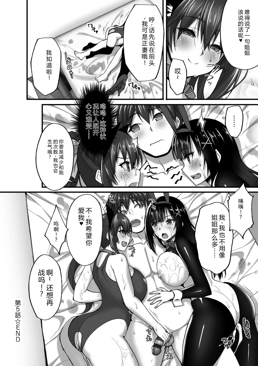 [Takeda Aranobu]Chishoujo Fuuki Iin no Dare ni mo Ienai Inbi na Onegai[Digital] Page 220