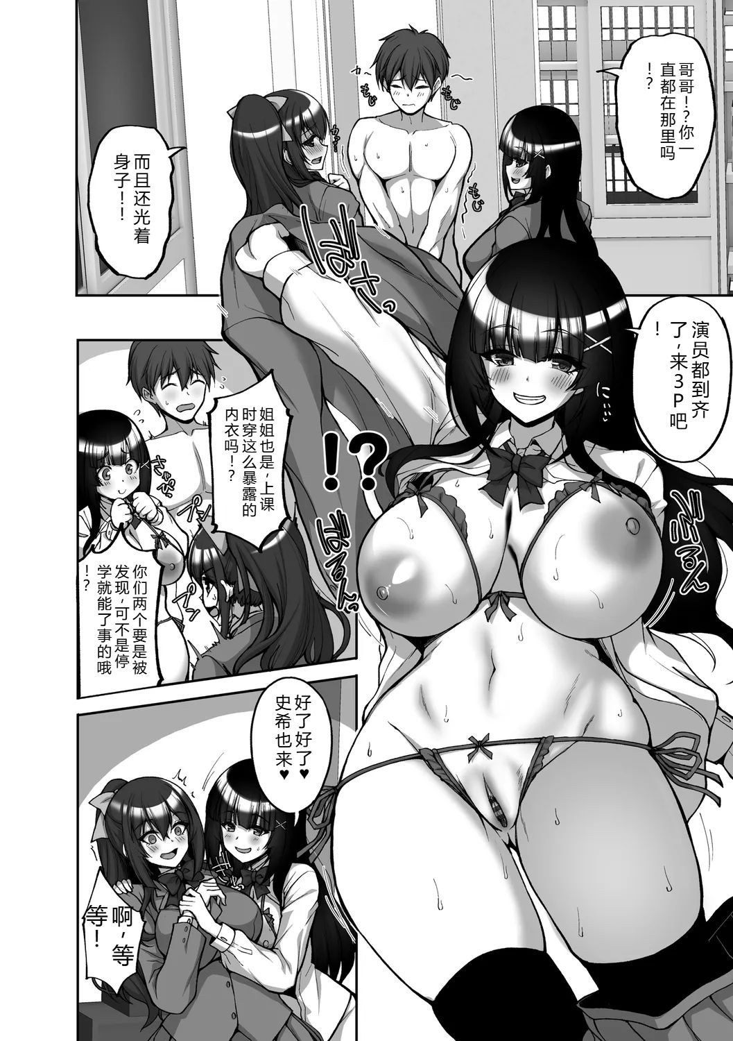 [Takeda Aranobu]Chishoujo Fuuki Iin no Dare ni mo Ienai Inbi na Onegai[Digital] Page 232