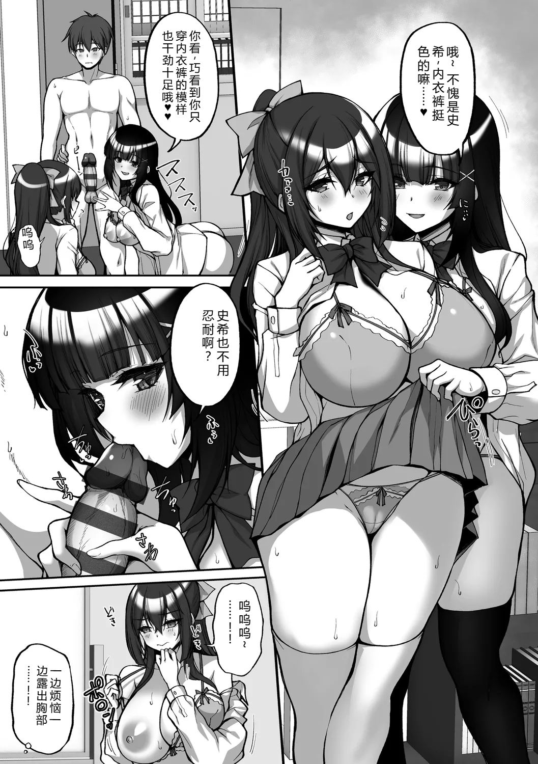 [Takeda Aranobu]Chishoujo Fuuki Iin no Dare ni mo Ienai Inbi na Onegai[Digital] Page 233