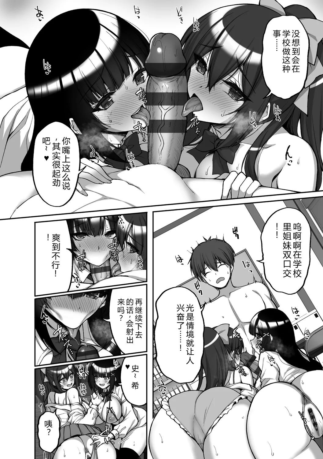 [Takeda Aranobu]Chishoujo Fuuki Iin no Dare ni mo Ienai Inbi na Onegai[Digital] Page 234