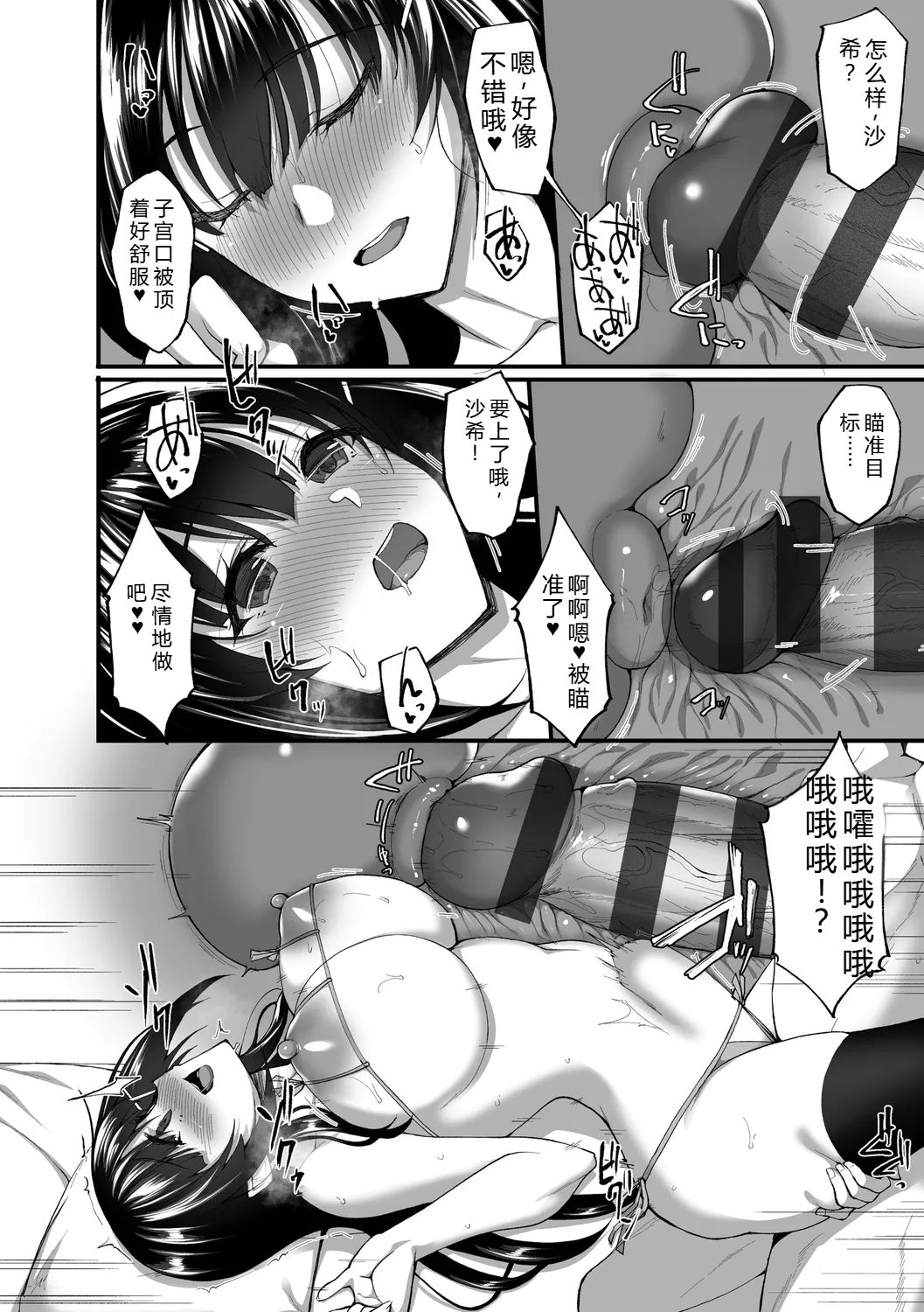 [Takeda Aranobu]Chishoujo Fuuki Iin no Dare ni mo Ienai Inbi na Onegai[Digital] Page 250