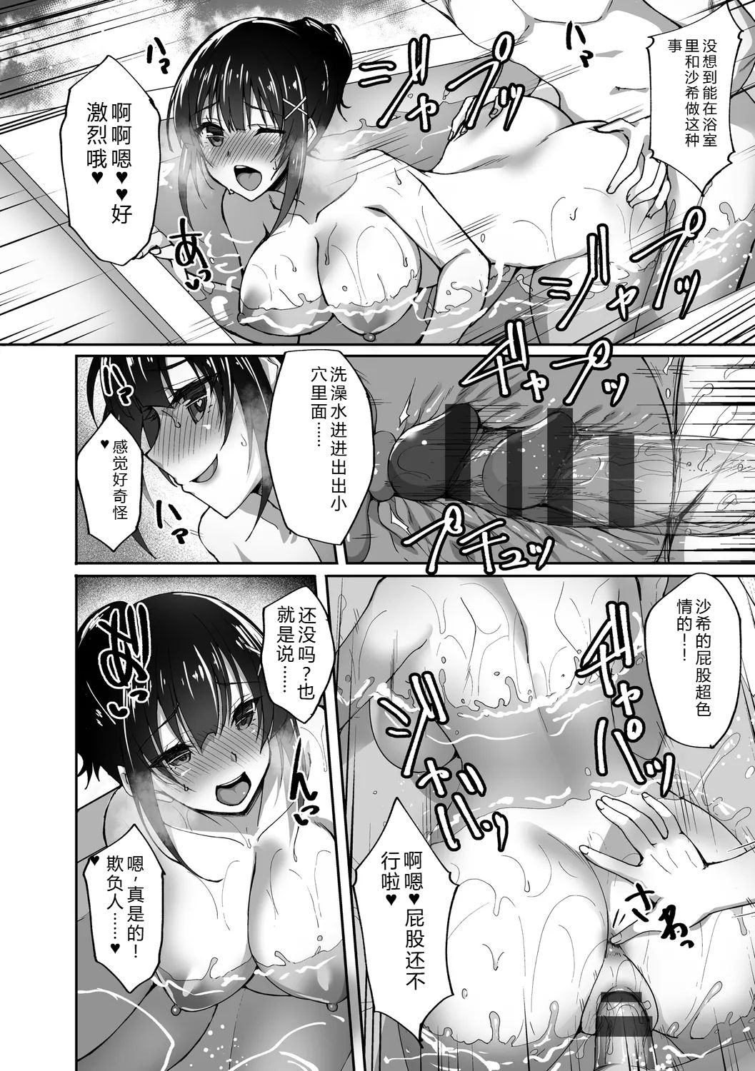 [Takeda Aranobu]Chishoujo Fuuki Iin no Dare ni mo Ienai Inbi na Onegai[Digital] Page 48