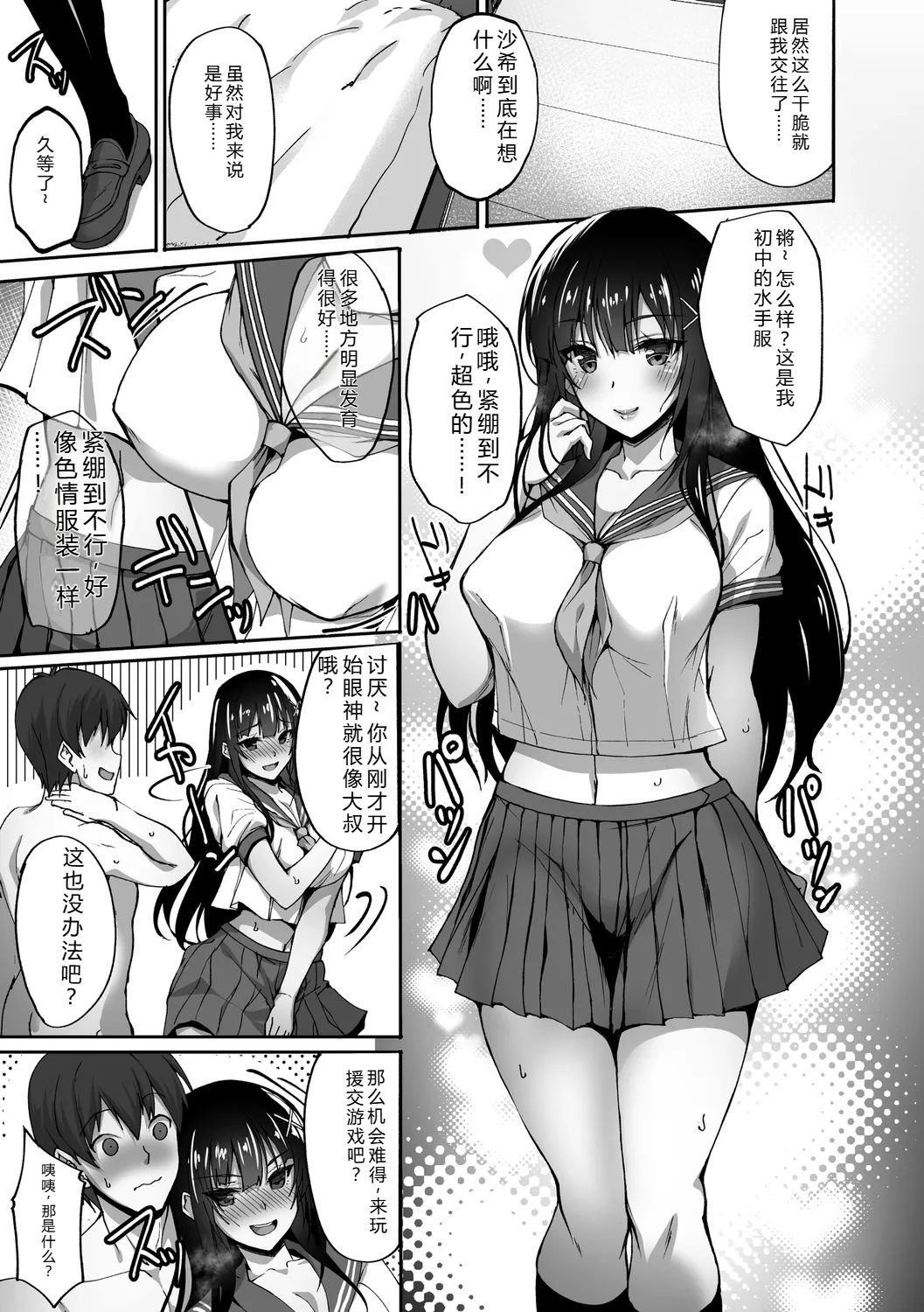 [Takeda Aranobu]Chishoujo Fuuki Iin no Dare ni mo Ienai Inbi na Onegai[Digital] Page 51