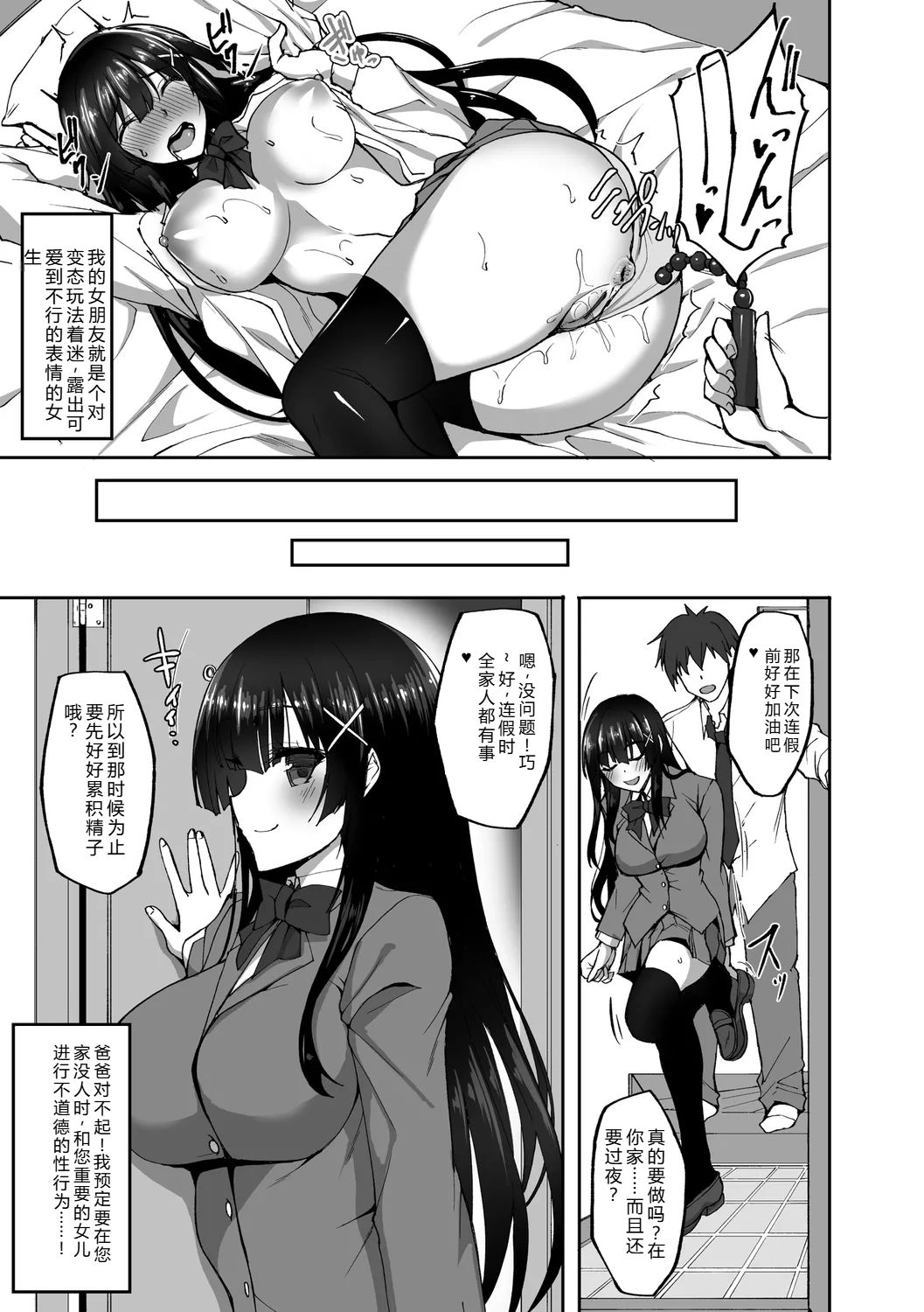 [Takeda Aranobu]Chishoujo Fuuki Iin no Dare ni mo Ienai Inbi na Onegai[Digital] Page 67