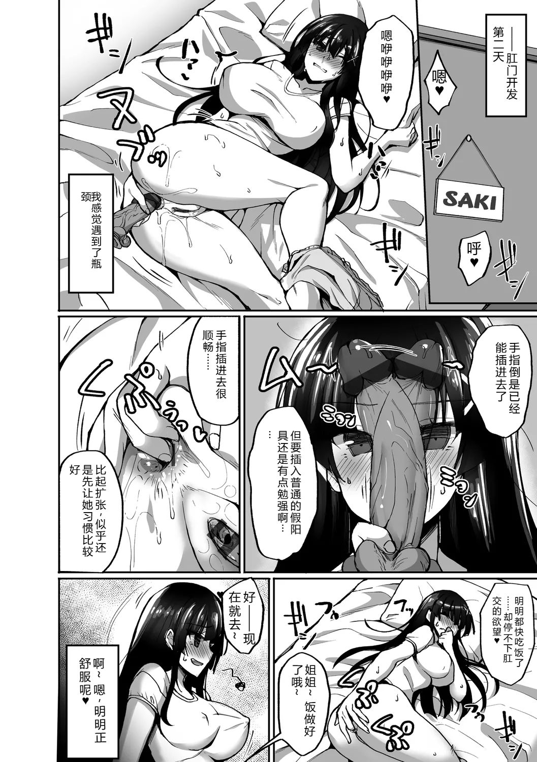 [Takeda Aranobu]Chishoujo Fuuki Iin no Dare ni mo Ienai Inbi na Onegai[Digital] Page 68