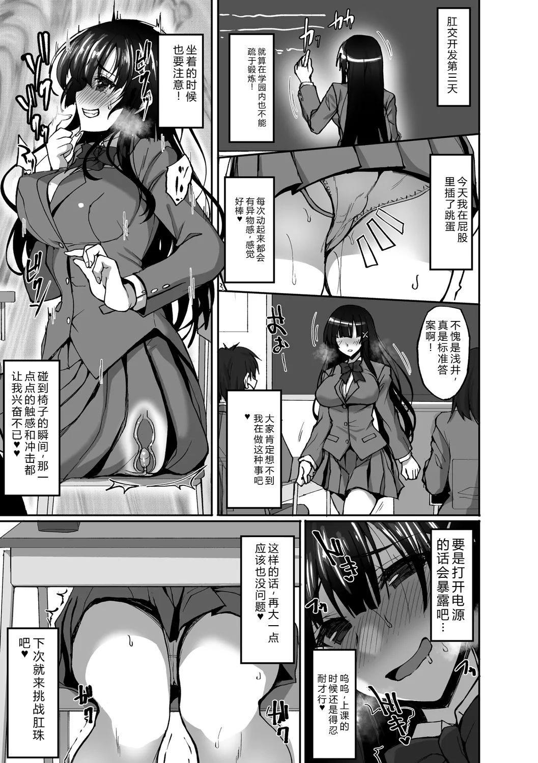 [Takeda Aranobu]Chishoujo Fuuki Iin no Dare ni mo Ienai Inbi na Onegai[Digital] Page 69