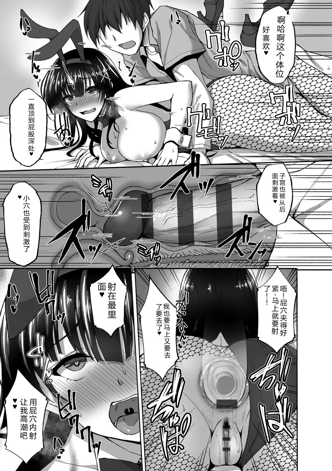 [Takeda Aranobu]Chishoujo Fuuki Iin no Dare ni mo Ienai Inbi na Onegai[Digital] Page 89