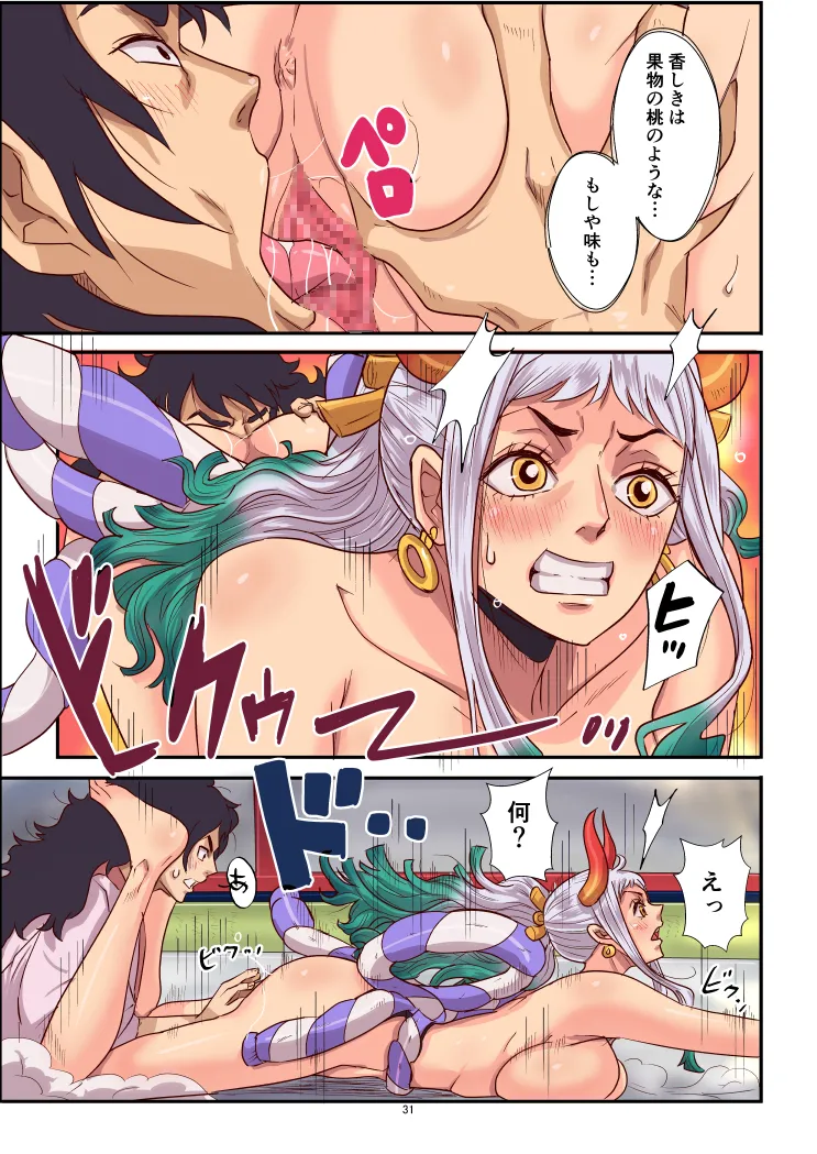 [Oukokusan (Kakutou Oukoku)]Momoto Yamato(One Piece) Page 31