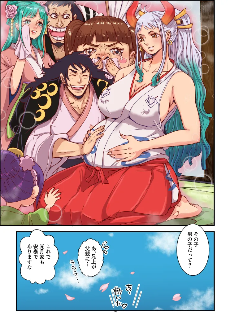 [Oukokusan (Kakutou Oukoku)]Momoto Yamato(One Piece) Page 74