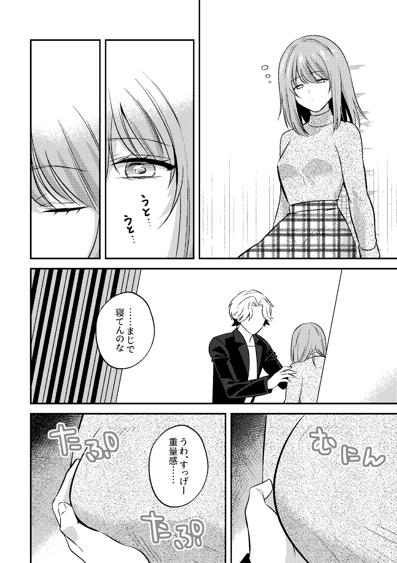 [P&I (Nie_cik)]Deisui Itazura Bijin Douki no Oppai Kanshou-kai Hajime Ma~su w Page 14