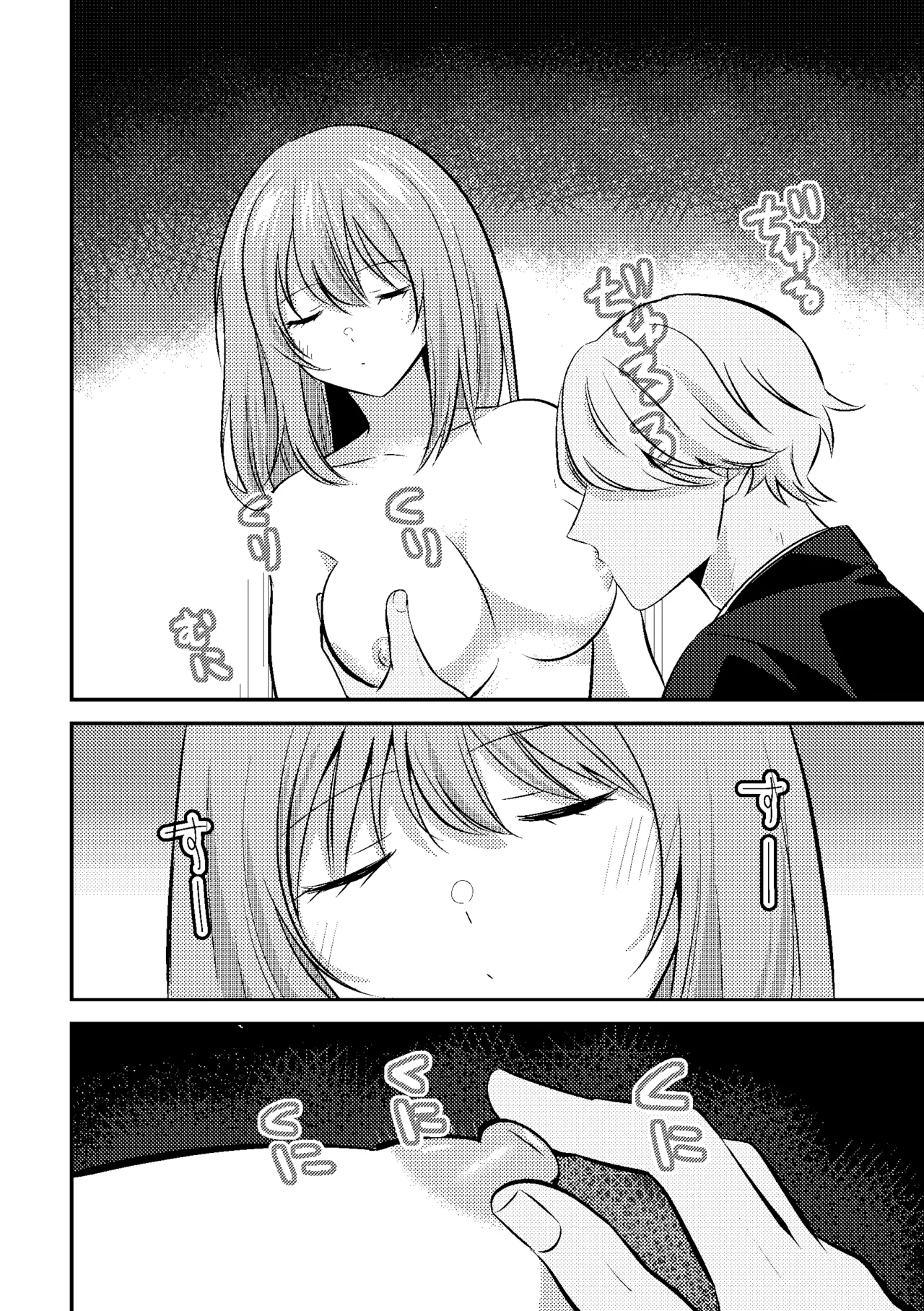 [P&I (Nie_cik)]Deisui Itazura Bijin Douki no Oppai Kanshou-kai Hajime Ma~su w Page 20