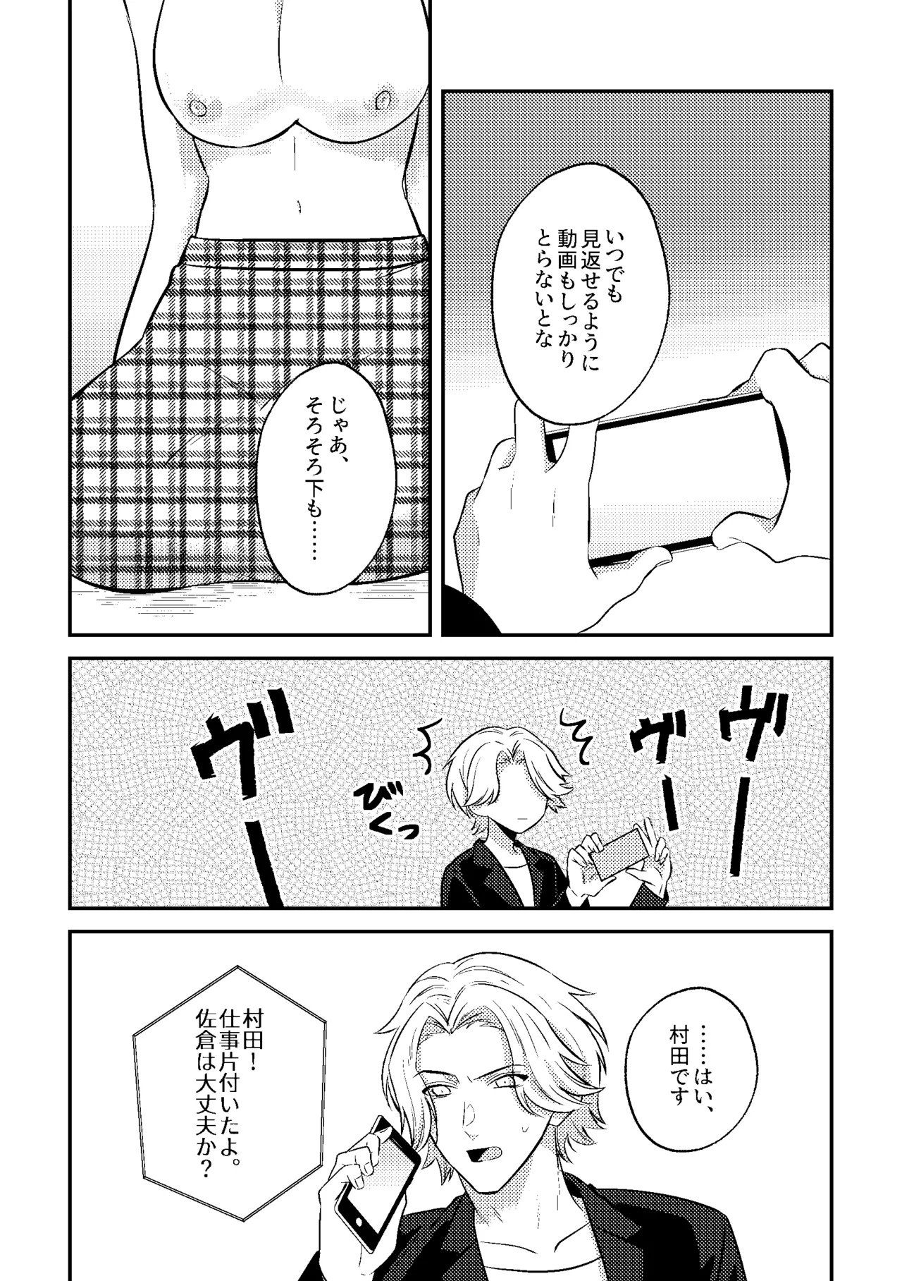 [P&I (Nie_cik)]Deisui Itazura Bijin Douki no Oppai Kanshou-kai Hajime Ma~su w Page 22