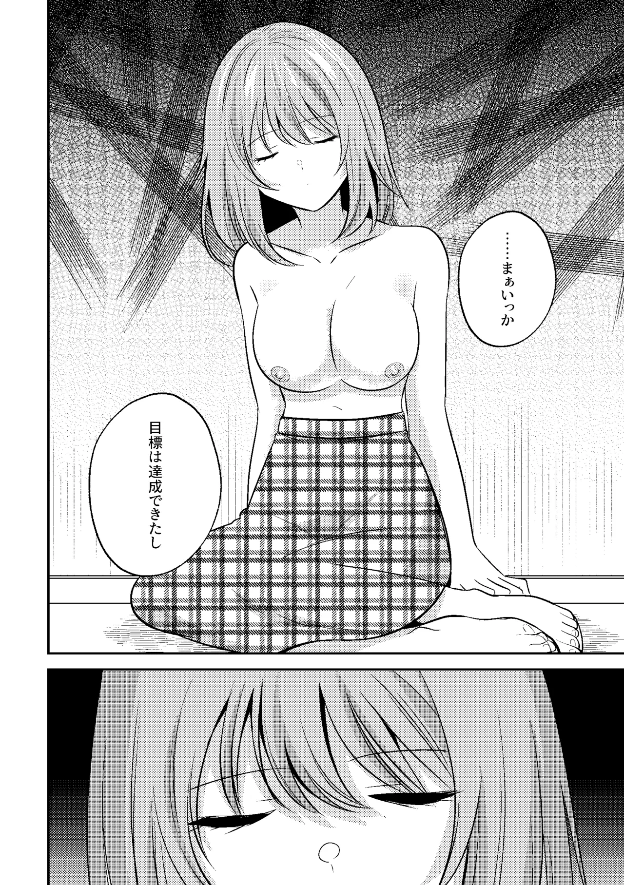 [P&I (Nie_cik)]Deisui Itazura Bijin Douki no Oppai Kanshou-kai Hajime Ma~su w Page 24