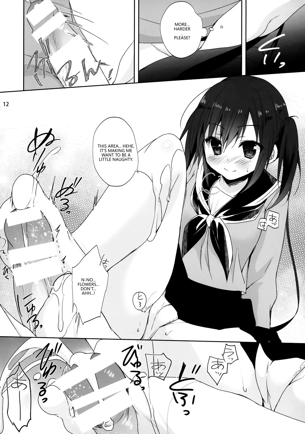 (COMIC1☆15) [KOKIKKO (Sesena Yau)]Onii-chan Chanto Benkyou Shite Kudasai![English] [VGT13] Page 11