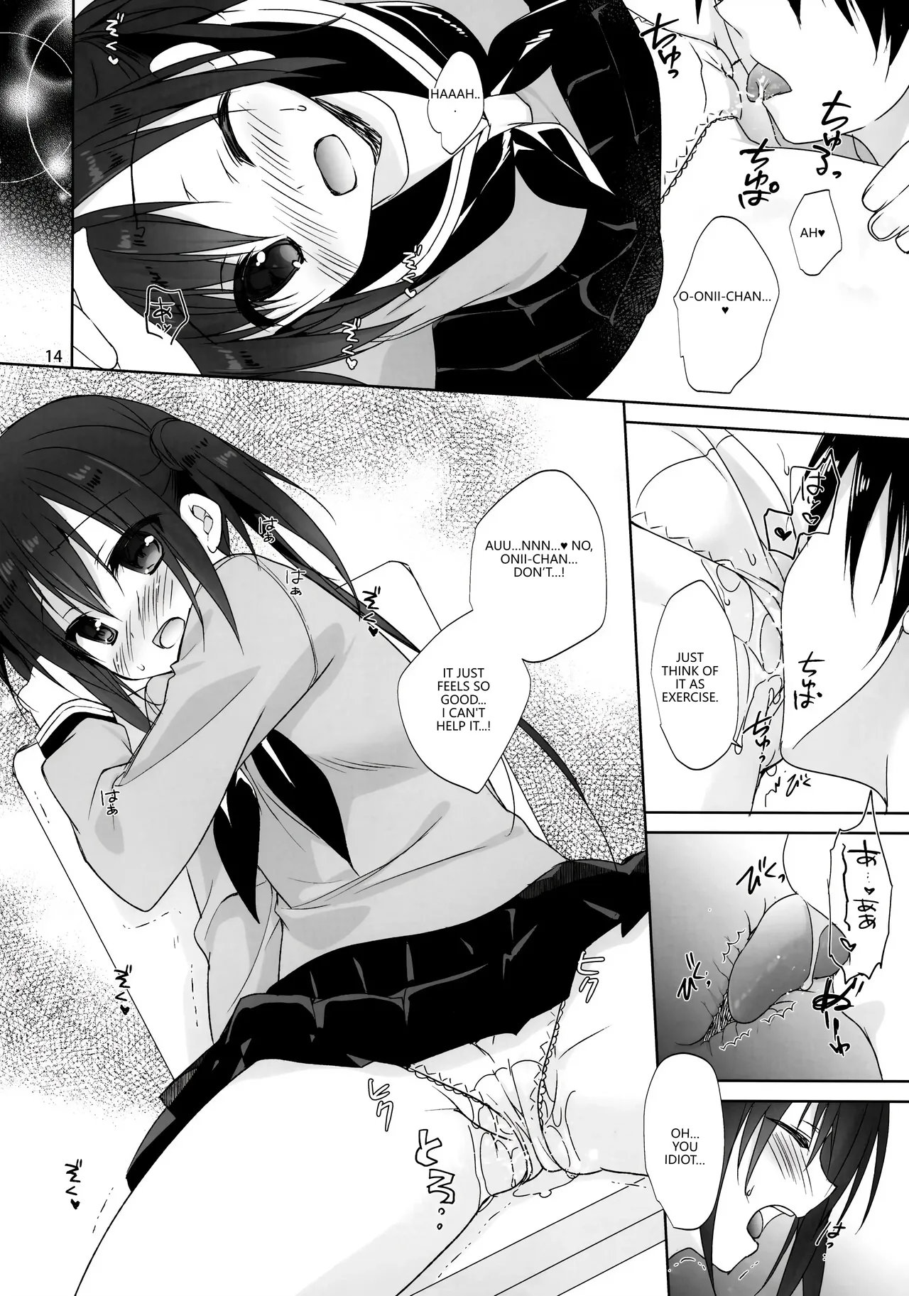 (COMIC1☆15) [KOKIKKO (Sesena Yau)]Onii-chan Chanto Benkyou Shite Kudasai![English] [VGT13] Page 13
