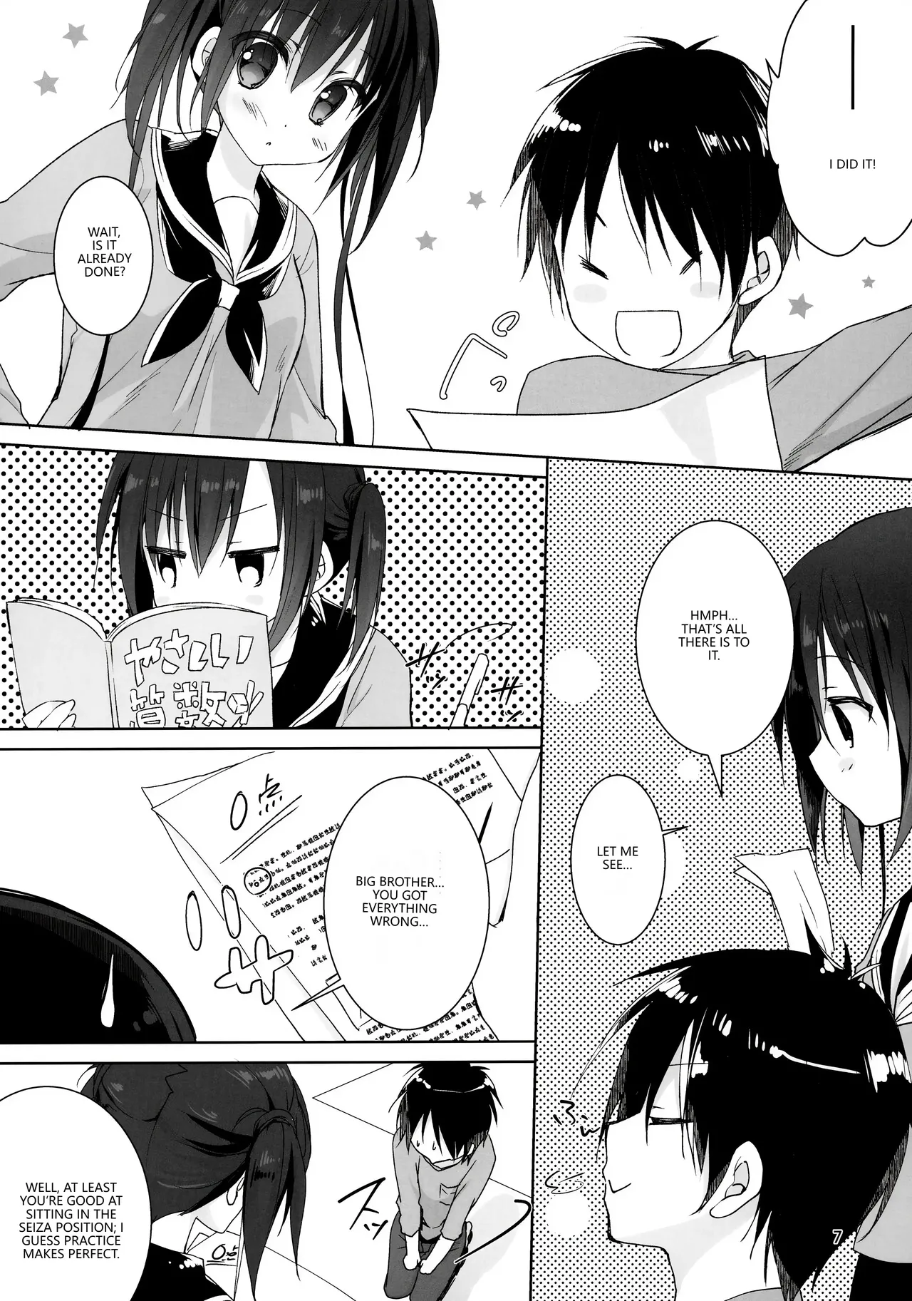 (COMIC1☆15) [KOKIKKO (Sesena Yau)]Onii-chan Chanto Benkyou Shite Kudasai![English] [VGT13] Page 6