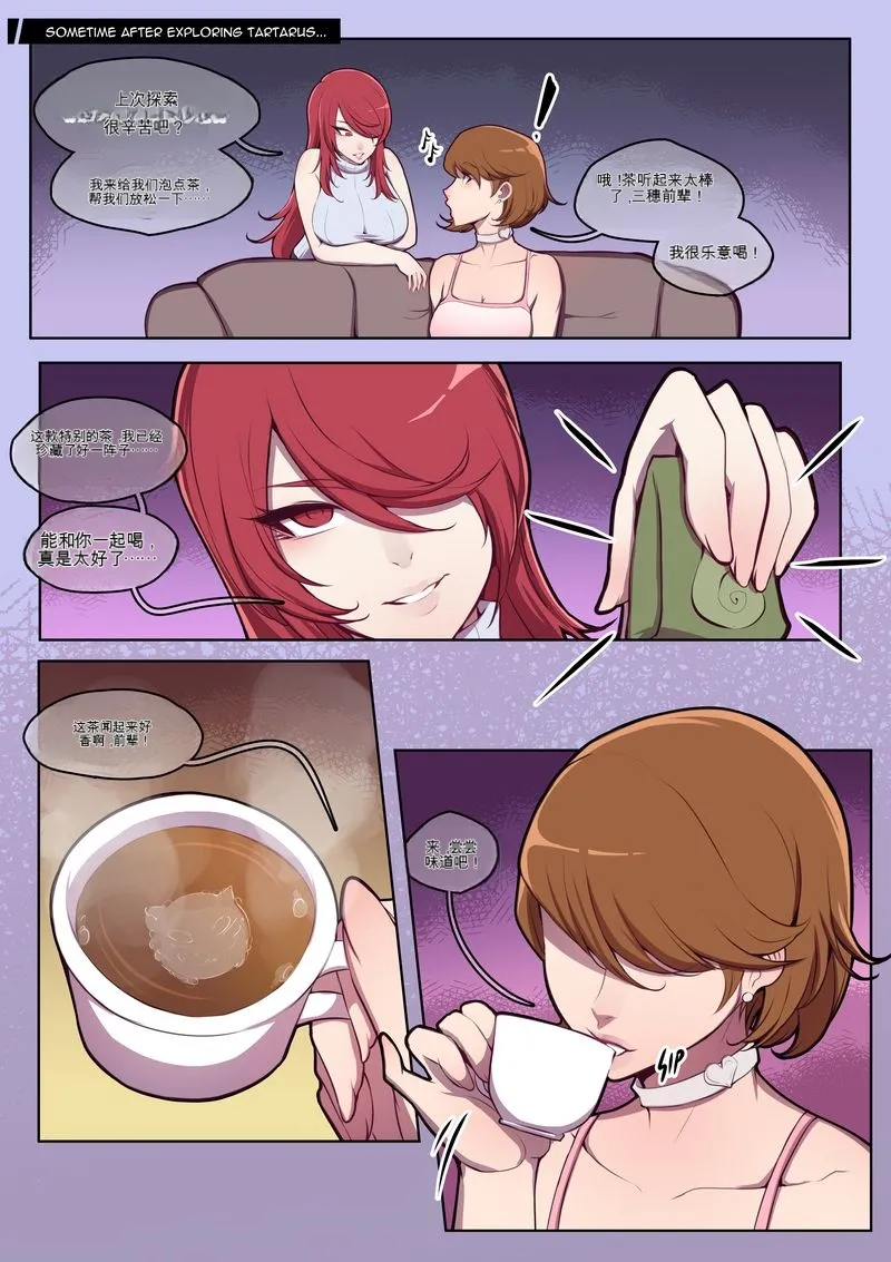 [TSFSingularity] (Oznovx)Take a Deep Breath(Persona 3)[机翻] [GPT5.4] Page 2