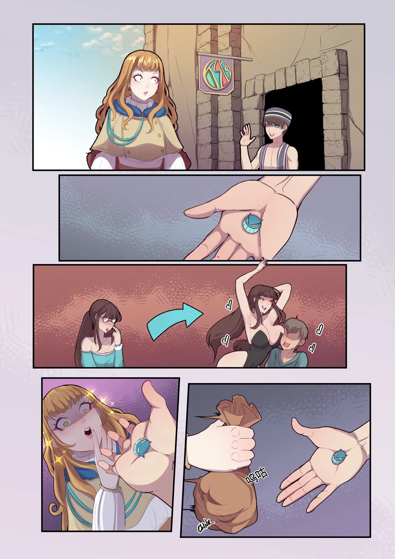 [TSFSingularity (Oznovx)]No Brain All Gain[机翻] [GPT5.4] Page 11