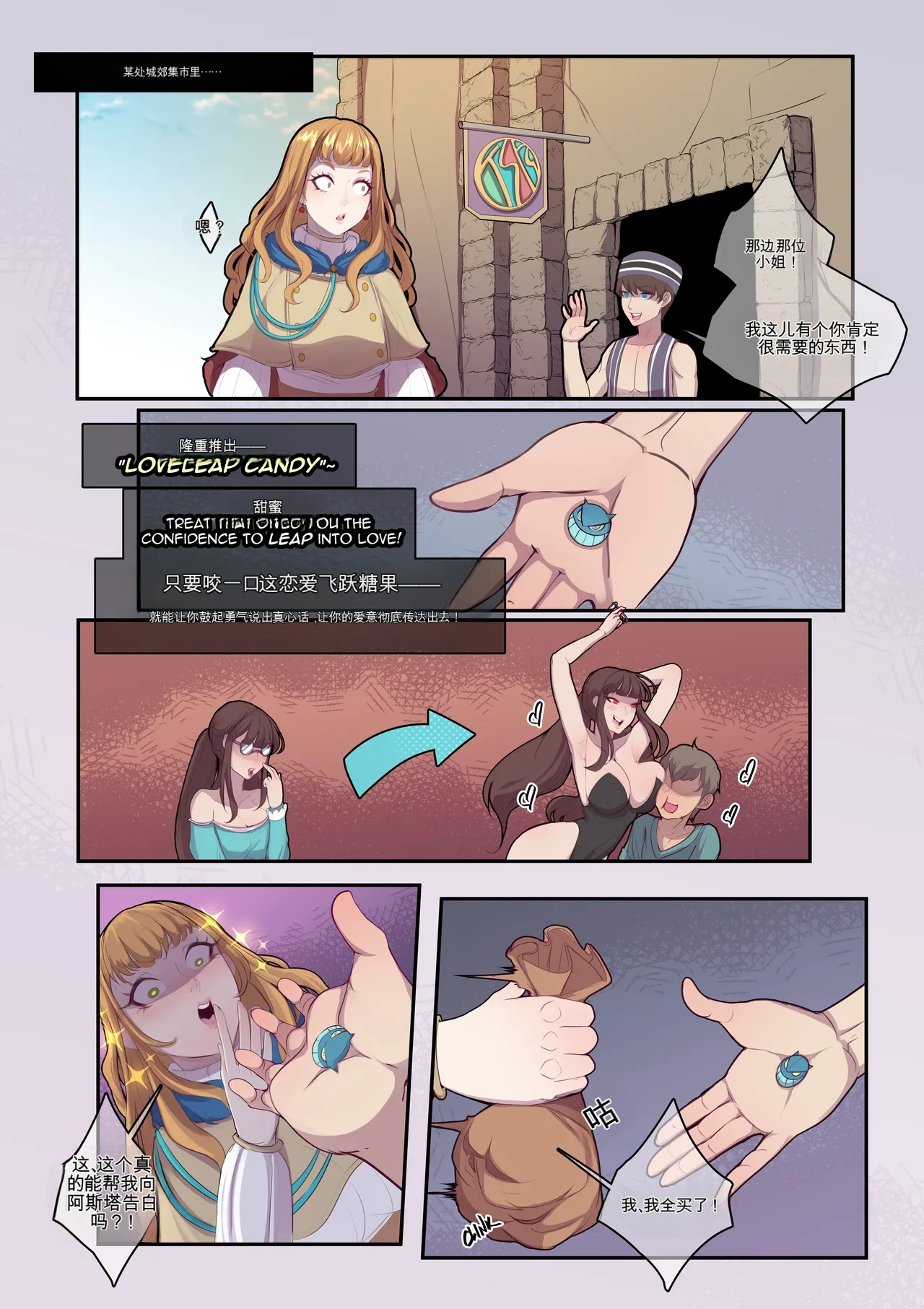 [TSFSingularity (Oznovx)]No Brain All Gain[机翻] [GPT5.4] Page 2