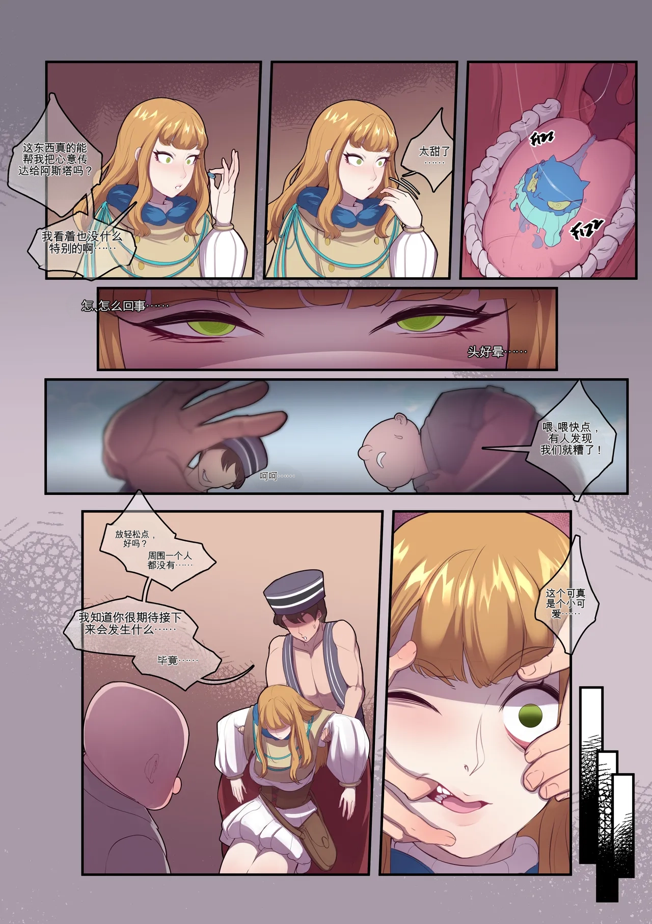 [TSFSingularity (Oznovx)]No Brain All Gain[机翻] [GPT5.4] Page 3